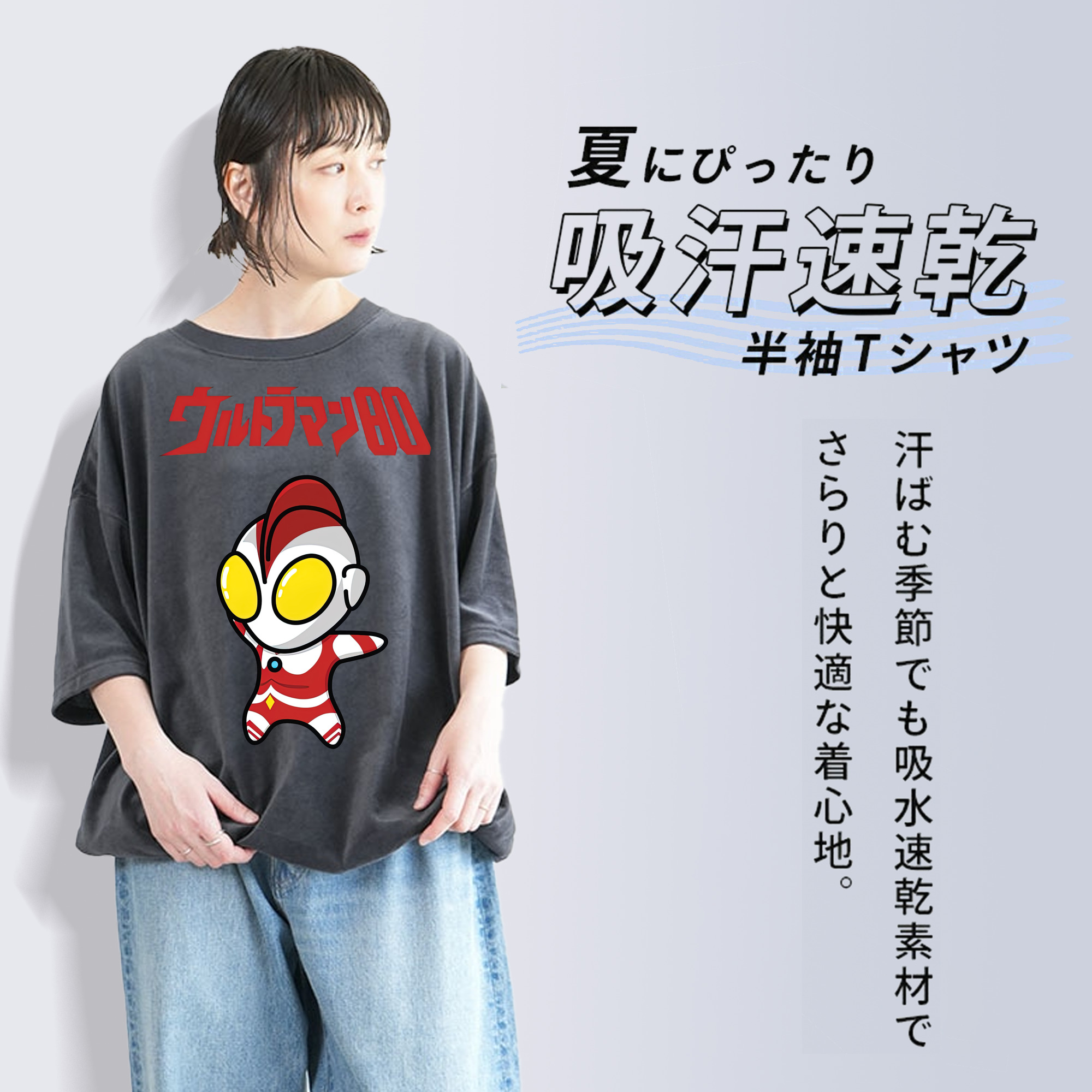 ウルトラマン Ultraman 綿100% ヴィンテージ風 半袖Tシャツ（フロントプリント）