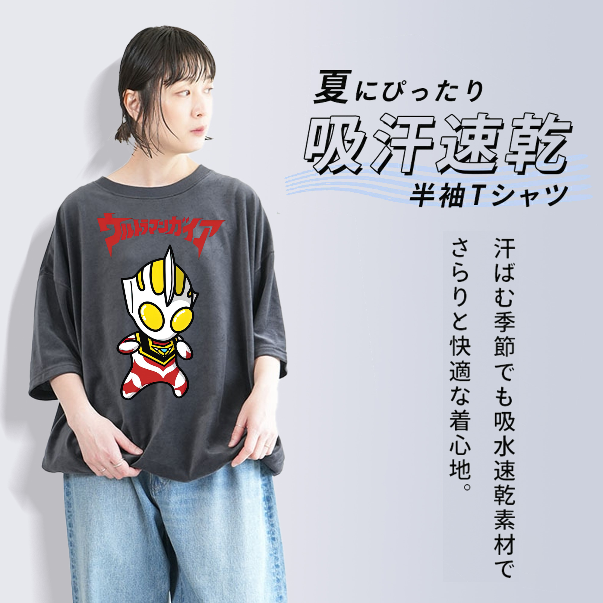 ウルトラマン Ultraman 綿100% ヴィンテージ風 半袖Tシャツ（フロントプリント）