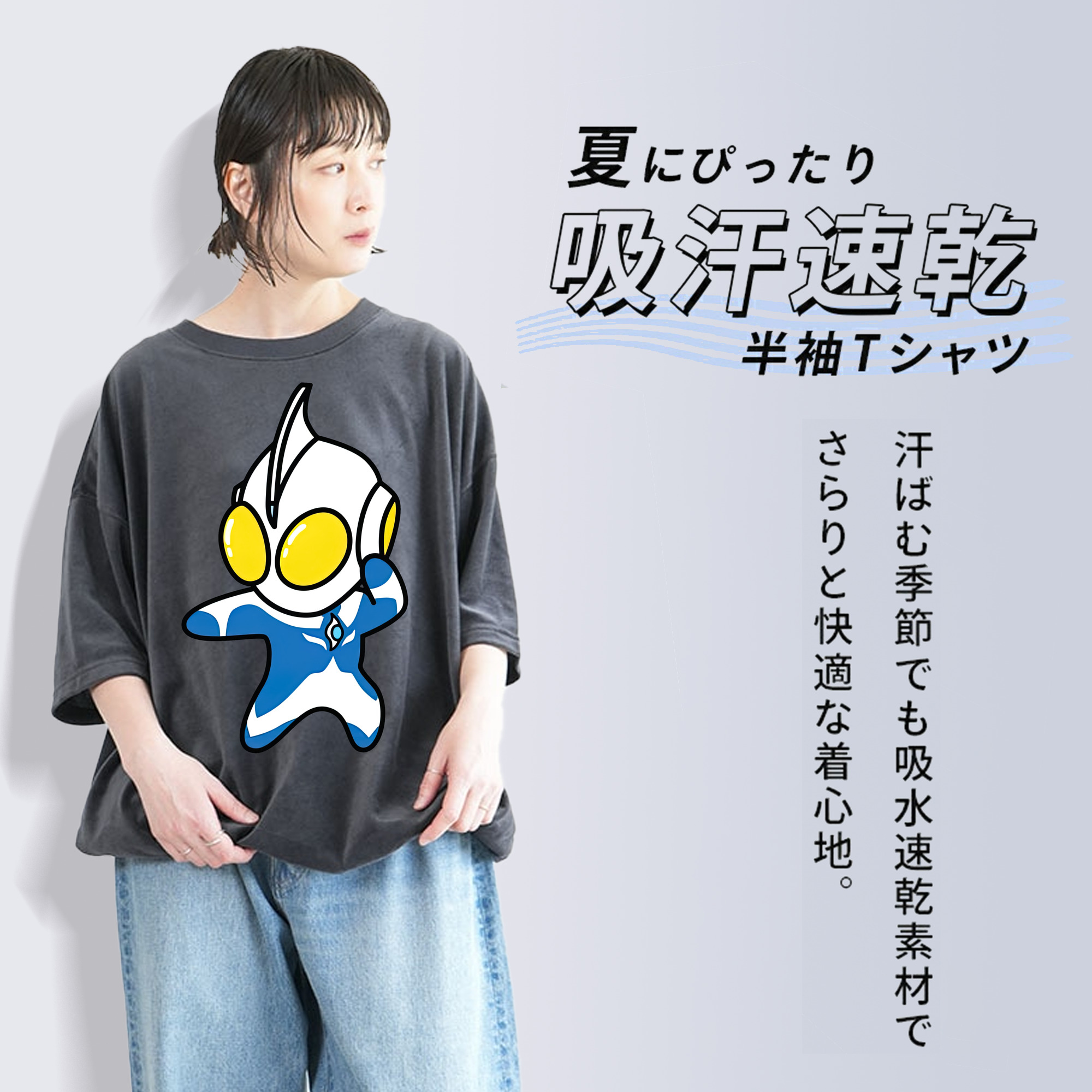 ウルトラマン Ultraman 綿100% ヴィンテージ風 半袖Tシャツ（フロントプリント）