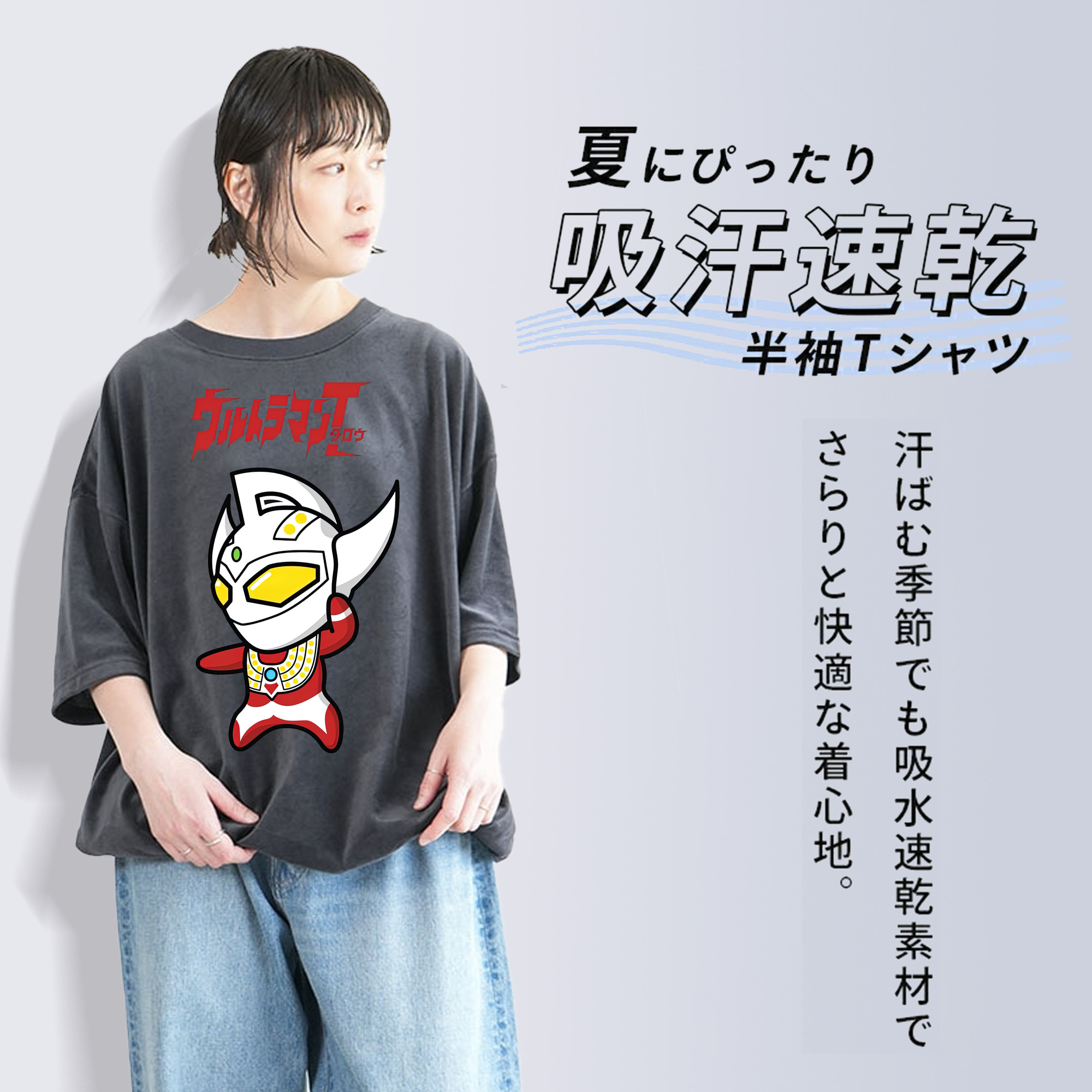 ウルトラマン Ultraman 綿100% ヴィンテージ風 半袖Tシャツ（フロントプリント）