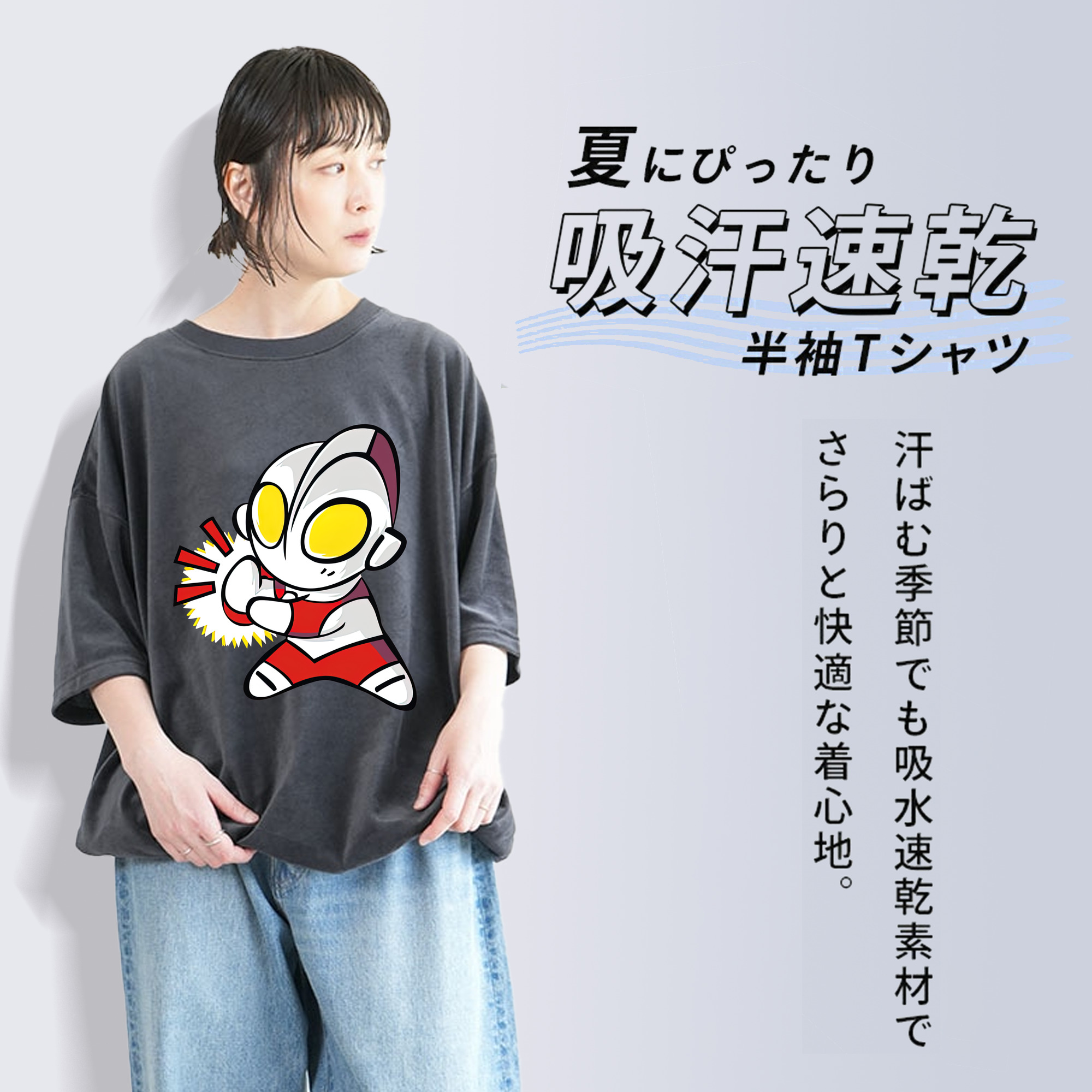 ウルトラマン Ultraman 綿100% ヴィンテージ風 半袖Tシャツ（フロントプリント）