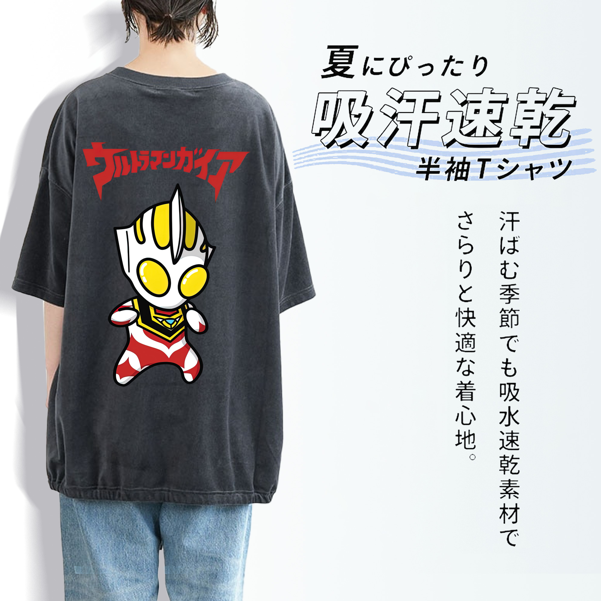 ウルトラマン Ultraman 綿100% ヴィンテージ風 半袖Tシャツ（背面プリント）
