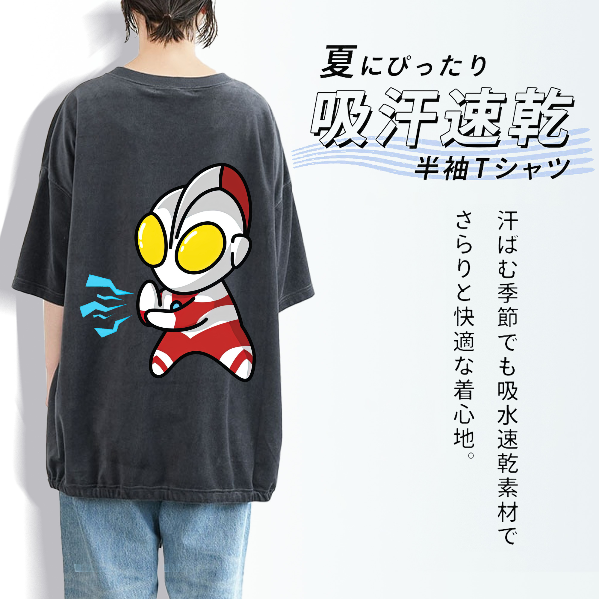 ウルトラマン Ultraman 綿100% ヴィンテージ風 半袖Tシャツ（背面プリント）