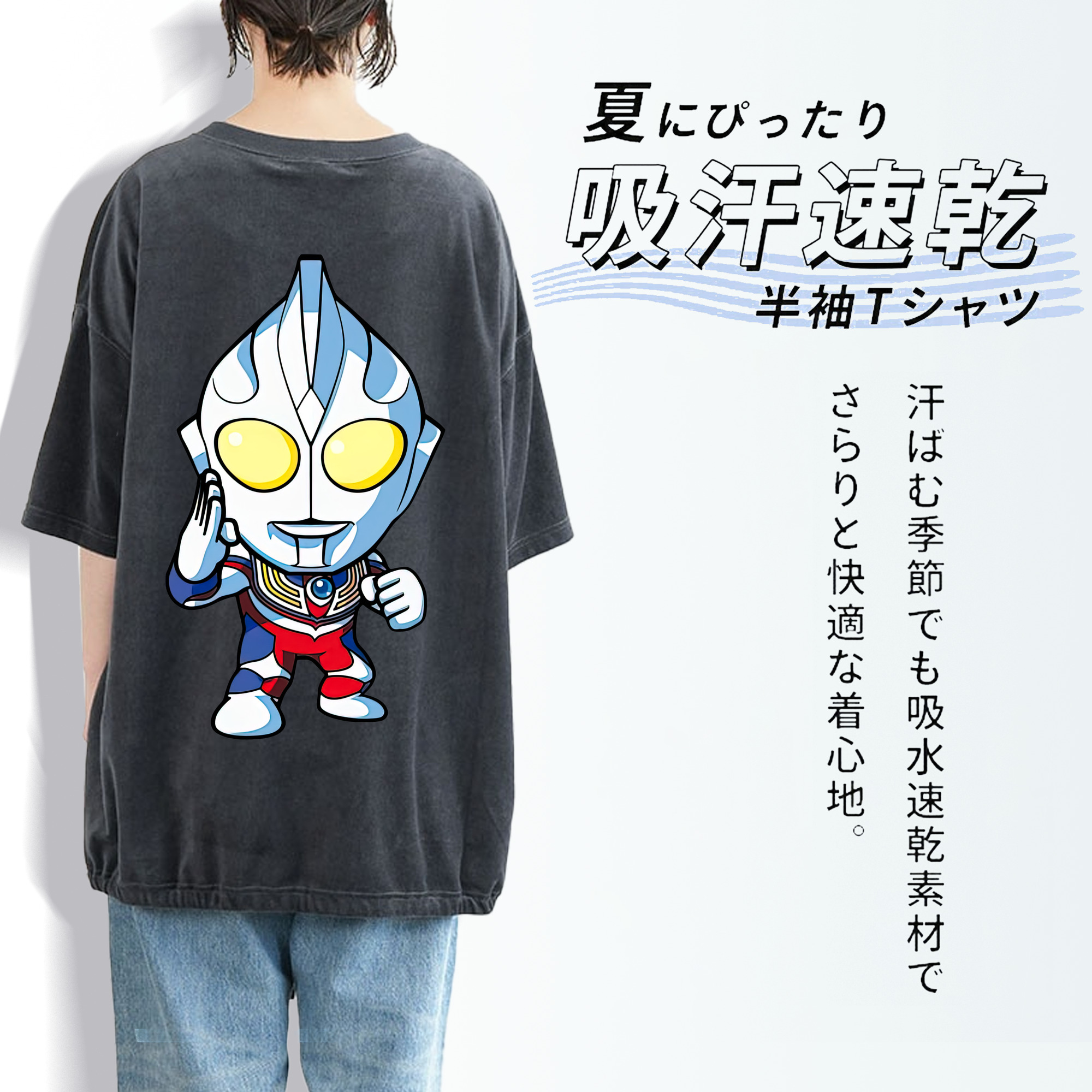 ウルトラマン Ultraman 綿100% ヴィンテージ風 半袖Tシャツ（背面プリント）