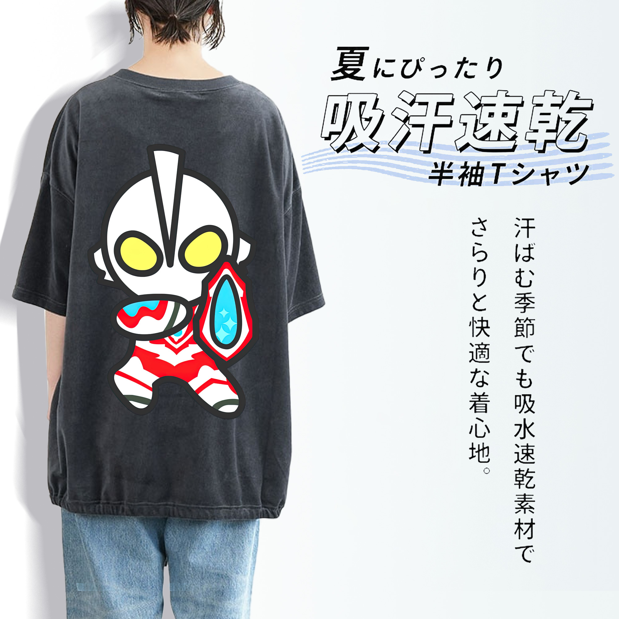 ウルトラマン Ultraman 綿100% ヴィンテージ風 半袖Tシャツ（背面プリント）