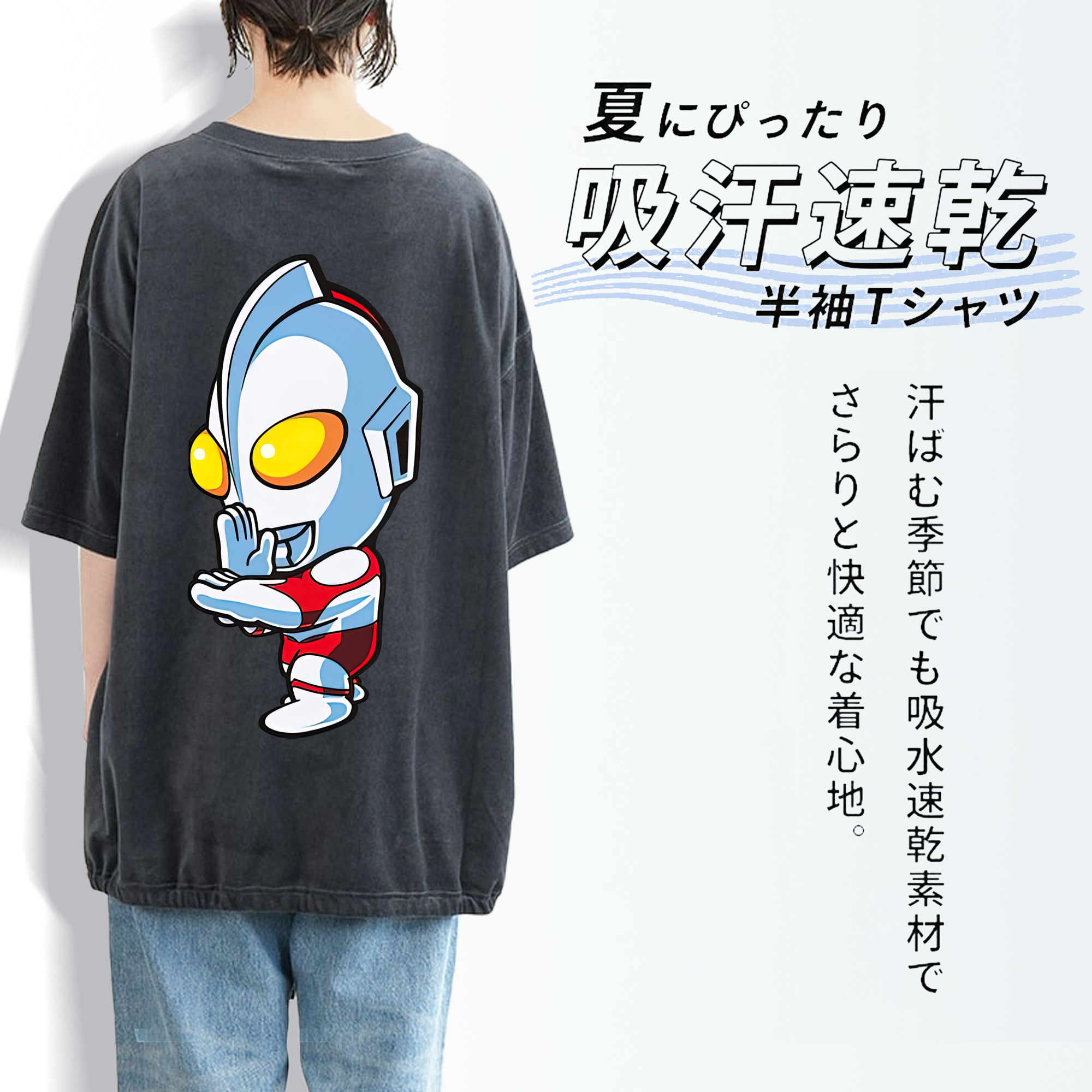 ウルトラマン Ultraman 綿100% ヴィンテージ風 半袖Tシャツ（背面プリント）