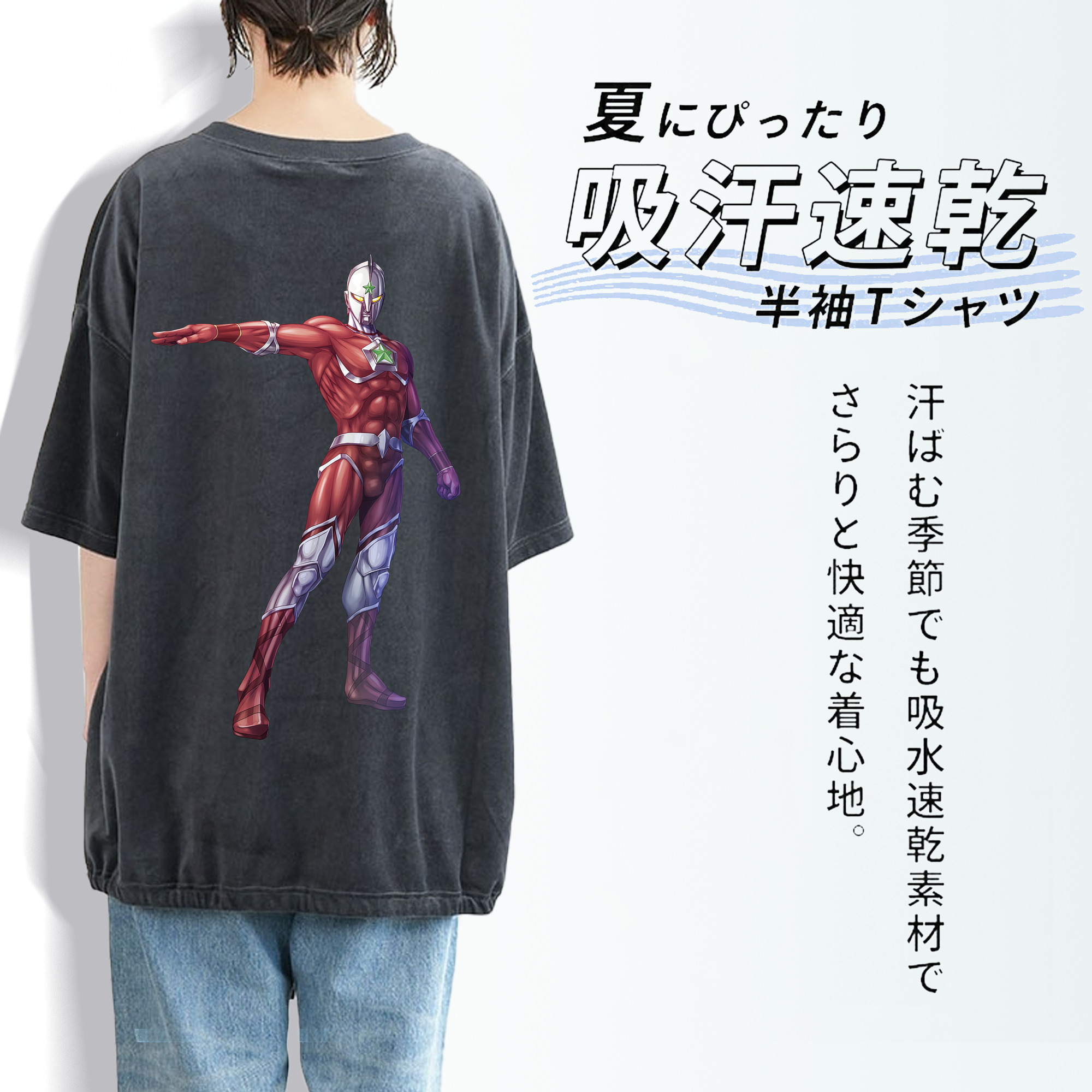 ウルトラマン Ultraman 綿100% ヴィンテージ風 半袖Tシャツ（背面プリント）