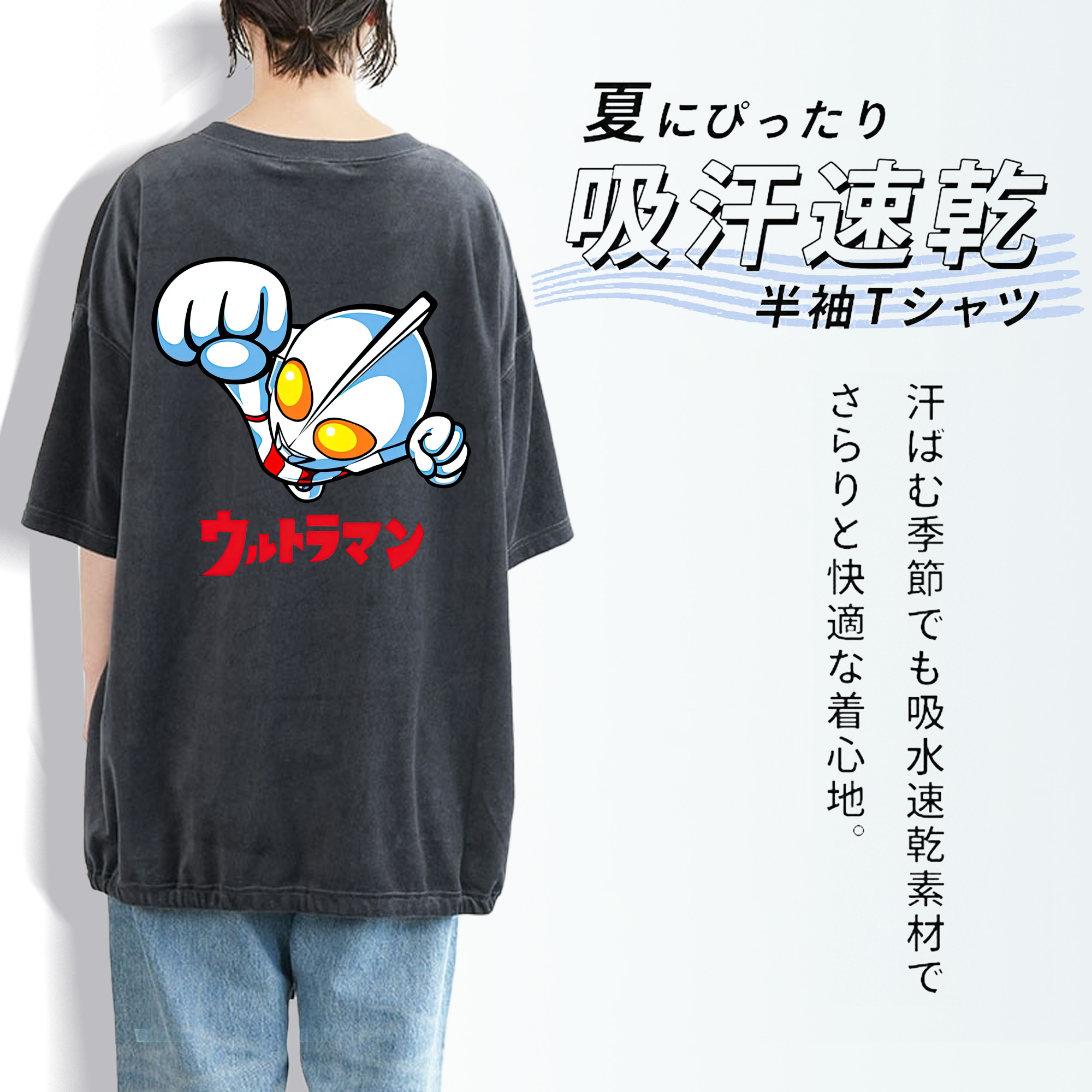 ウルトラマン Ultraman 綿100% ヴィンテージ風 半袖Tシャツ（背面プリント）