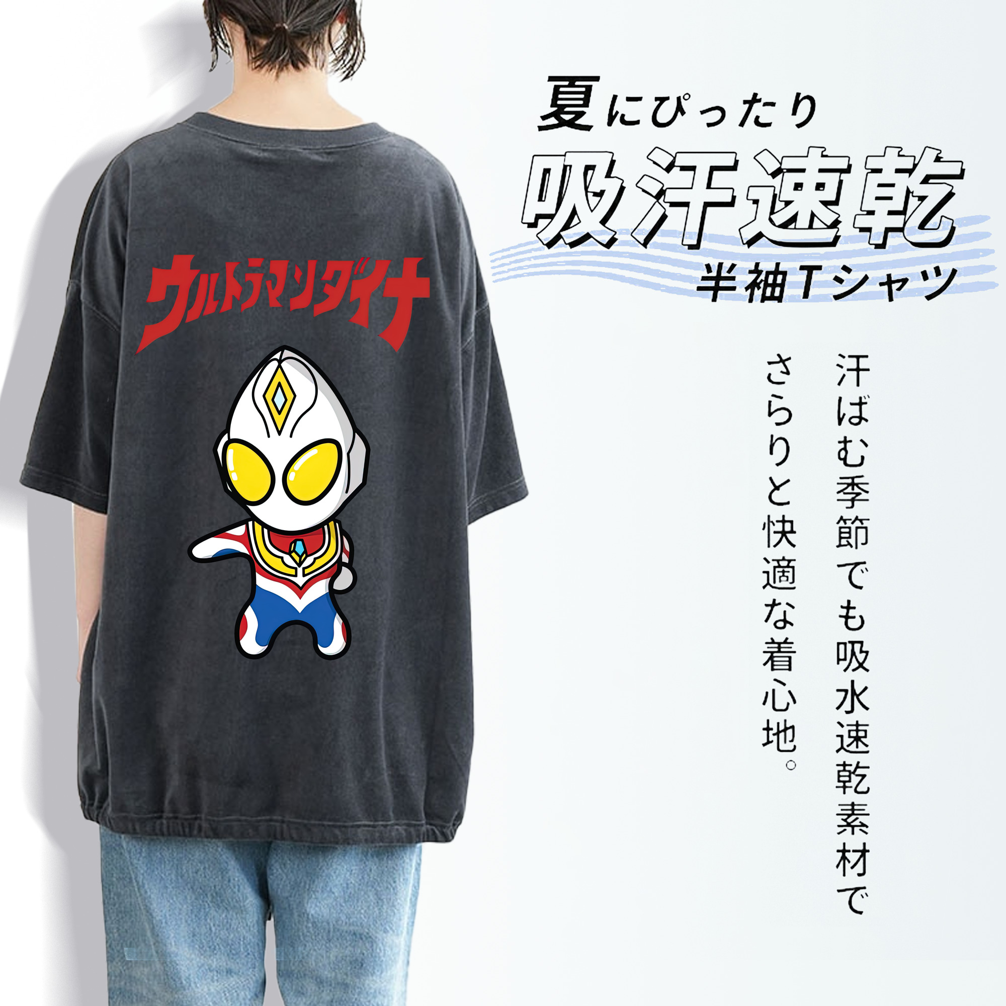 ウルトラマン Ultraman 綿100% ヴィンテージ風 半袖Tシャツ（背面プリント）