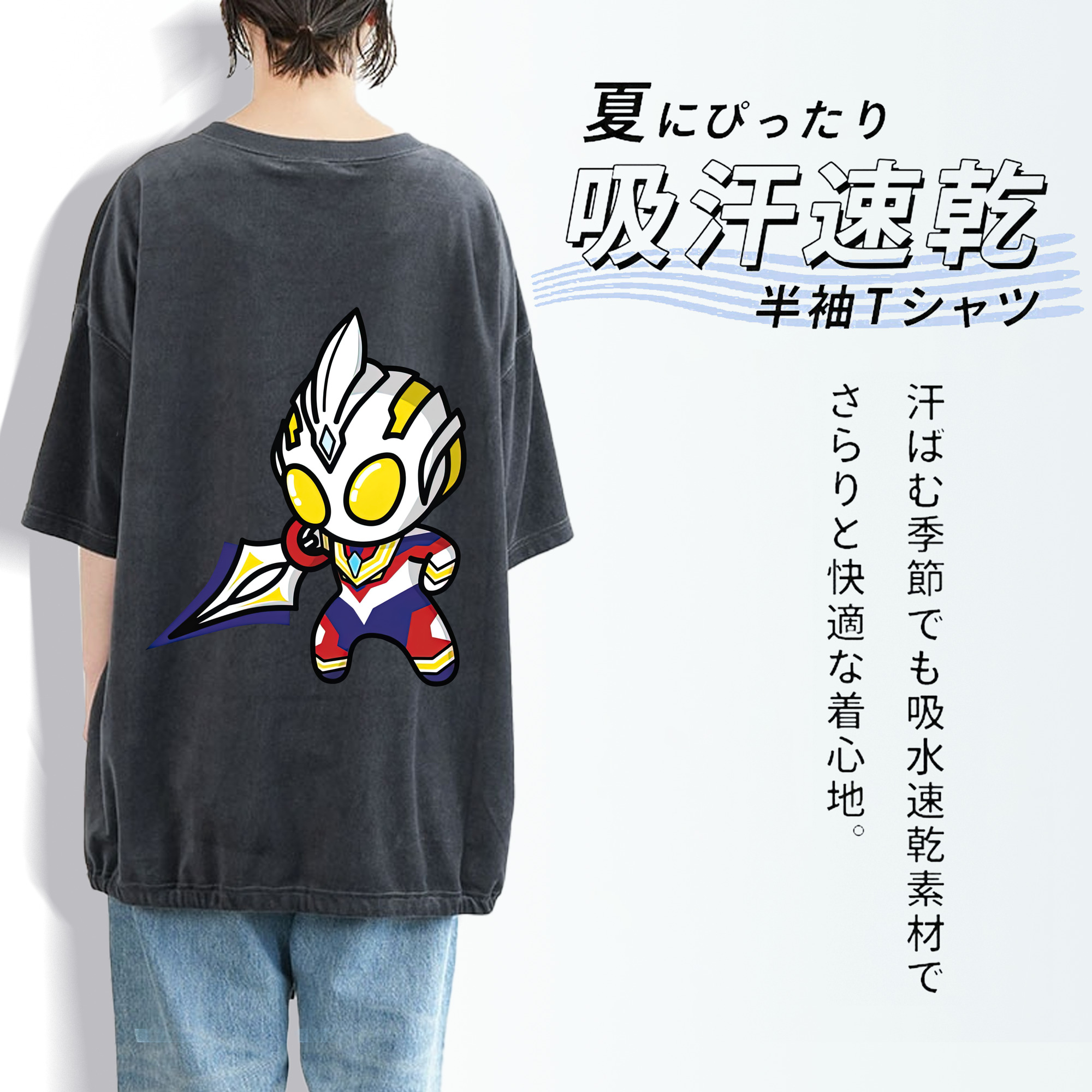 ウルトラマン Ultraman 綿100% ヴィンテージ風 半袖Tシャツ（背面プリント）