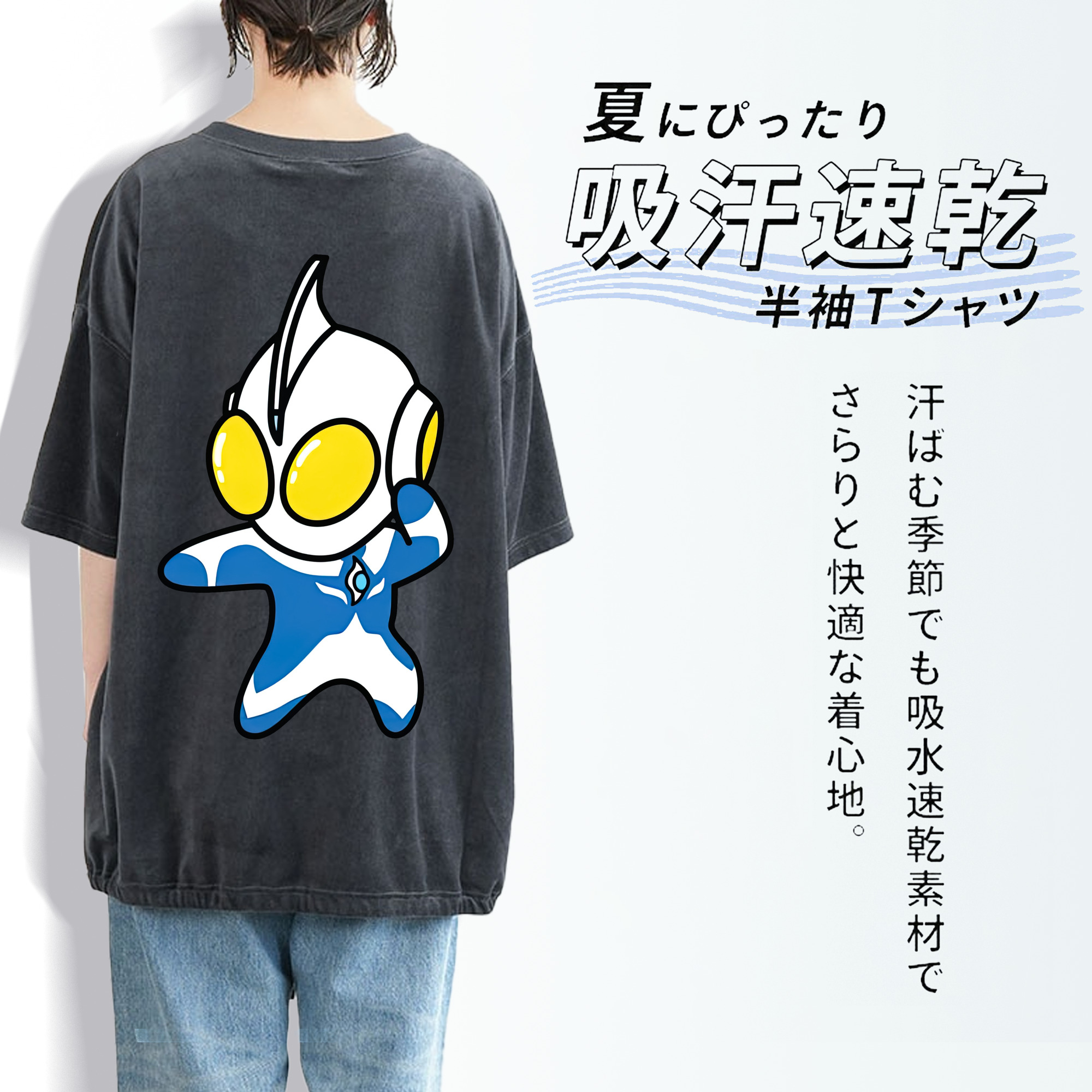 ウルトラマン Ultraman 綿100% ヴィンテージ風 半袖Tシャツ（背面プリント）