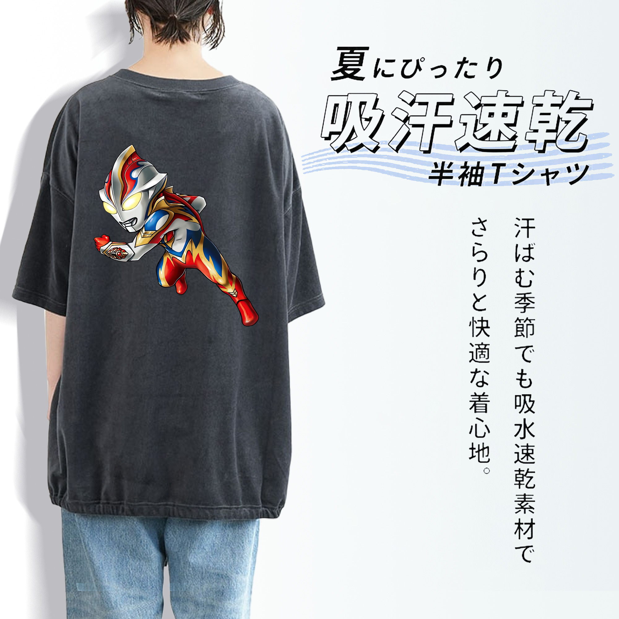 ウルトラマン Ultraman 綿100% ヴィンテージ風 半袖Tシャツ（背面プリント）