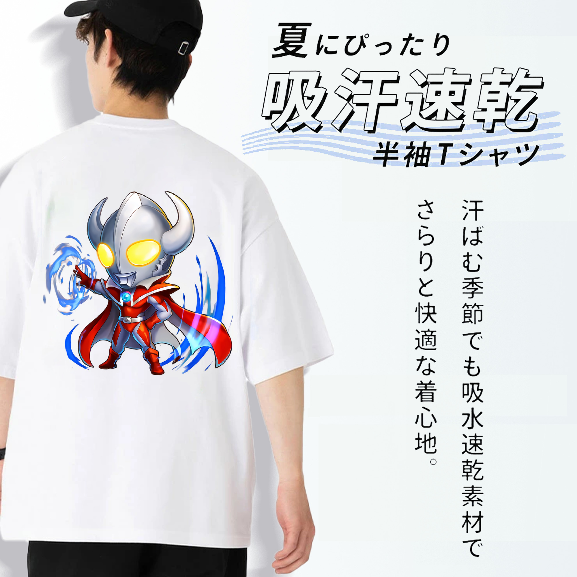 ウルトラマン Ultraman 綿100％ メンズ半袖Tシャツ（バックプリント） 通気性
