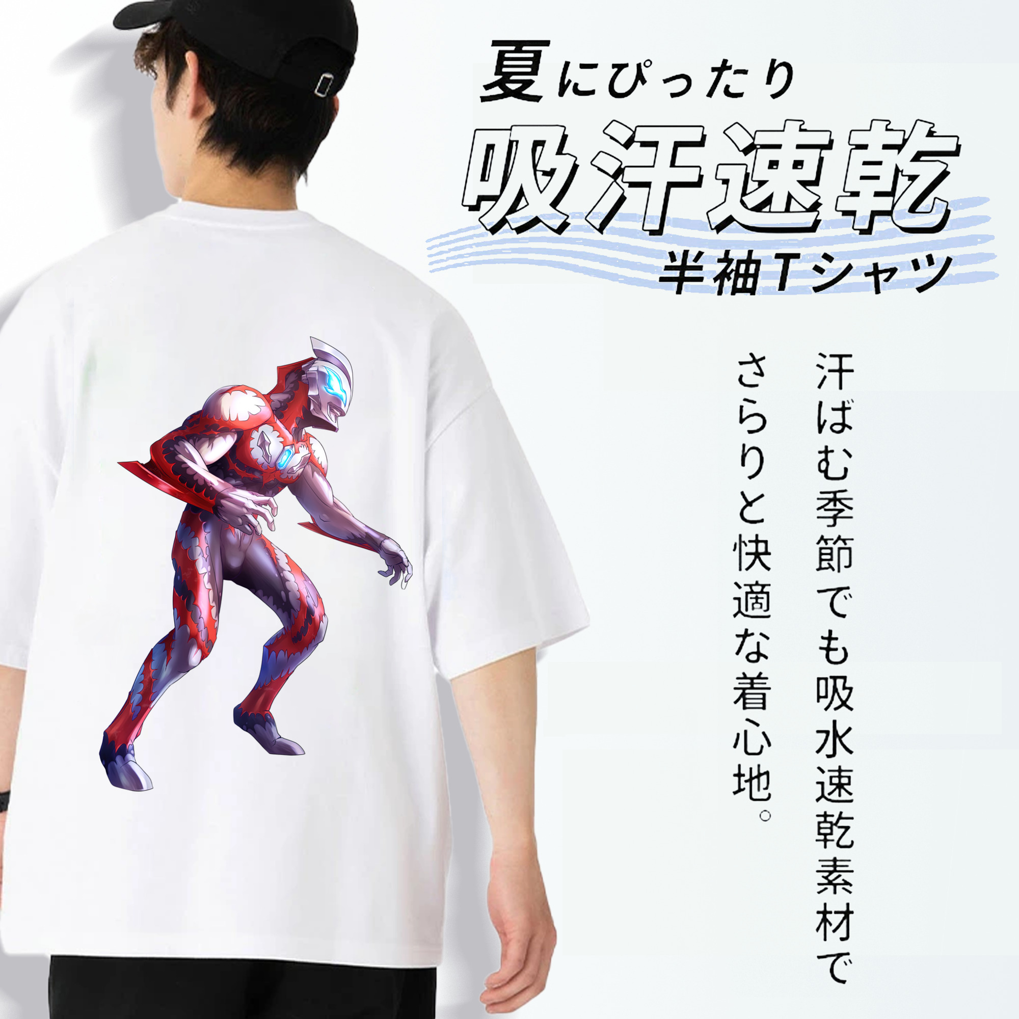 ウルトラマン Ultraman 綿100％ メンズ半袖Tシャツ（バックプリント） 通気性