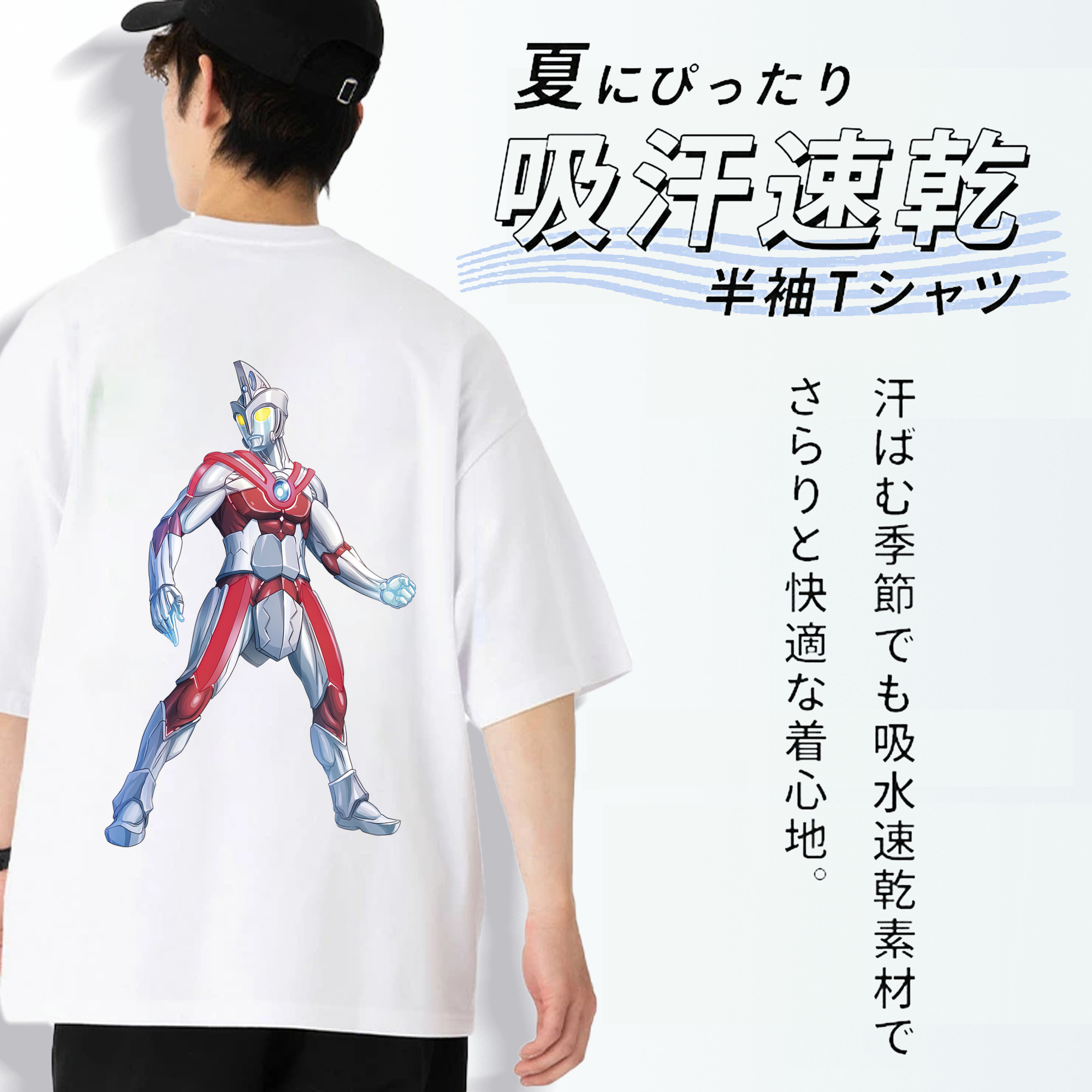 ウルトラマン Ultraman 綿100％ メンズ半袖Tシャツ（バックプリント） 通気性