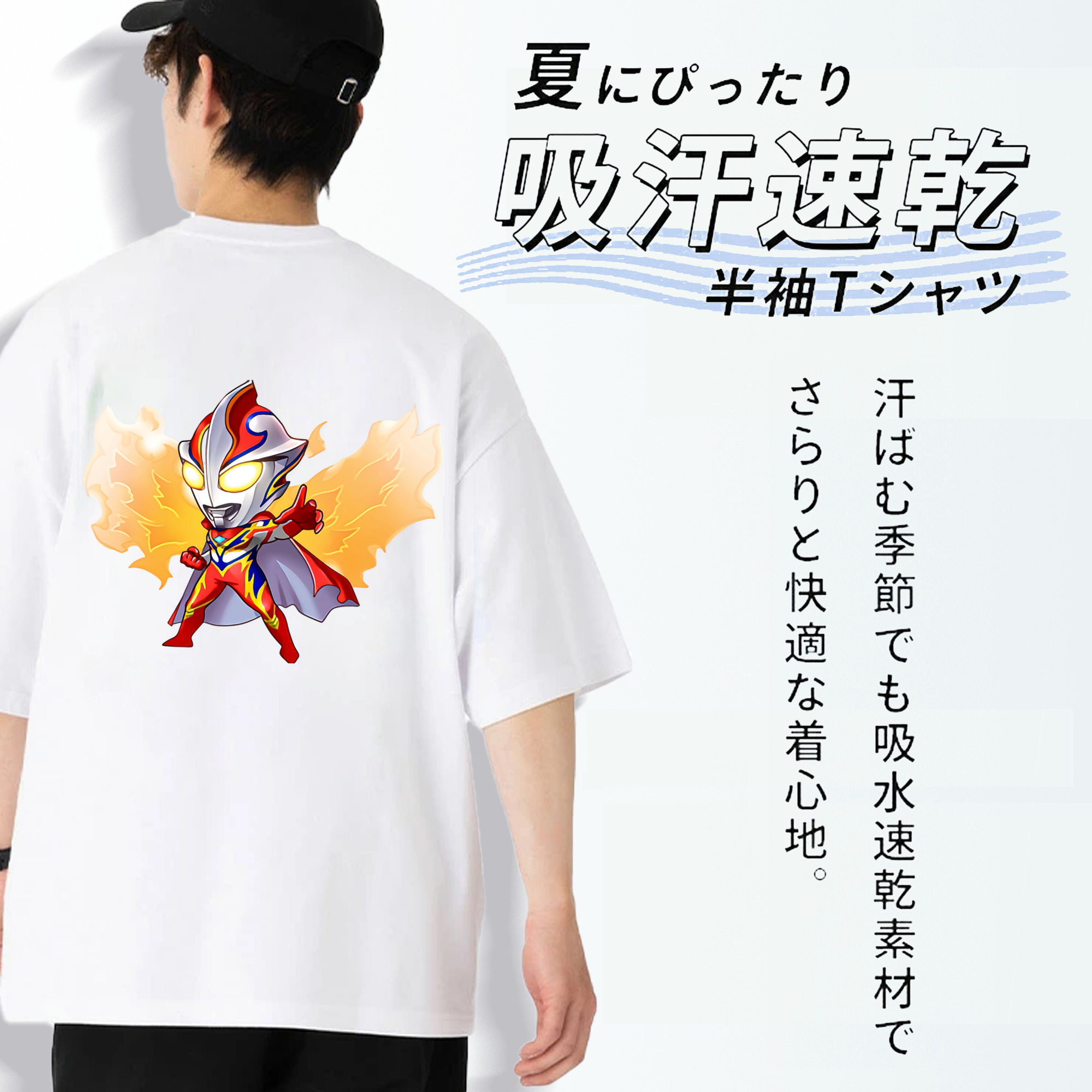 ウルトラマン Ultraman 綿100％ メンズ半袖Tシャツ（バックプリント） 通気性