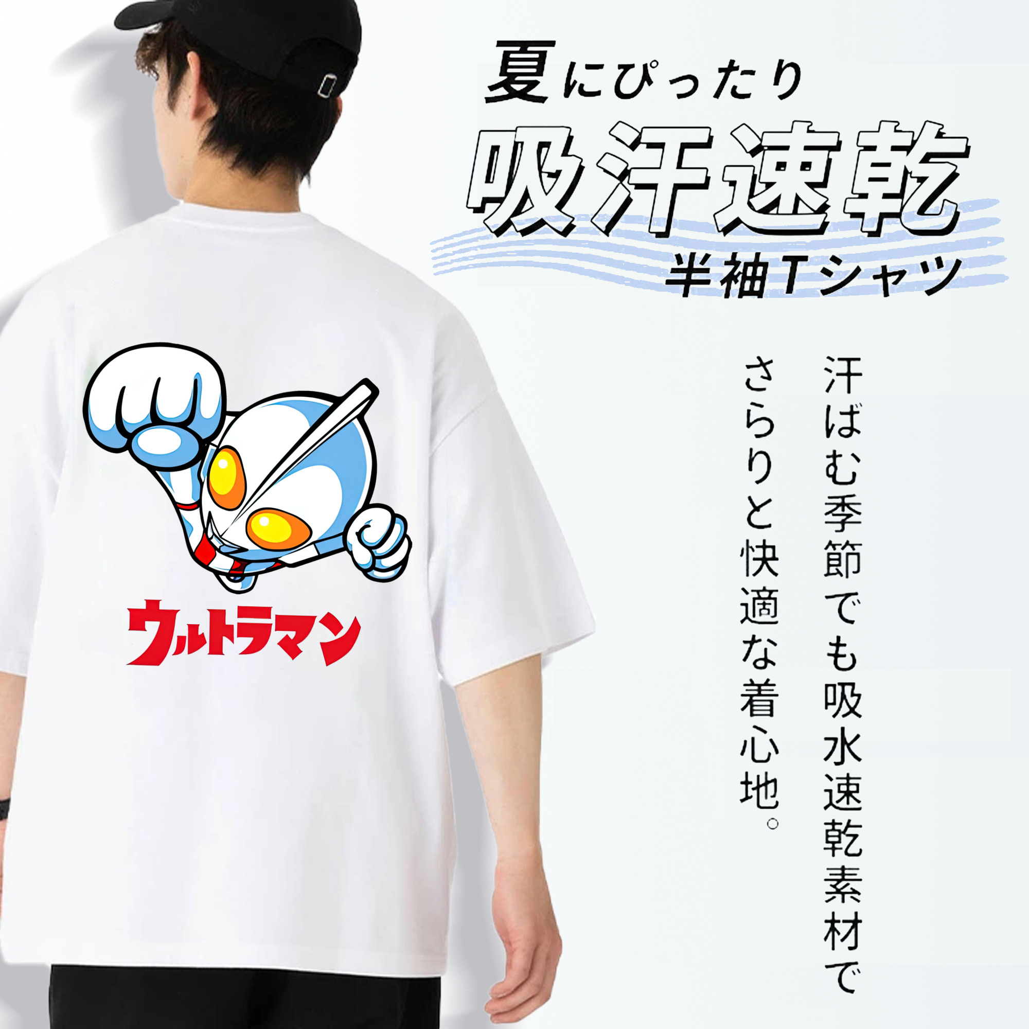 ウルトラマン Ultraman 綿100％ メンズ半袖Tシャツ（バックプリント） 通気性