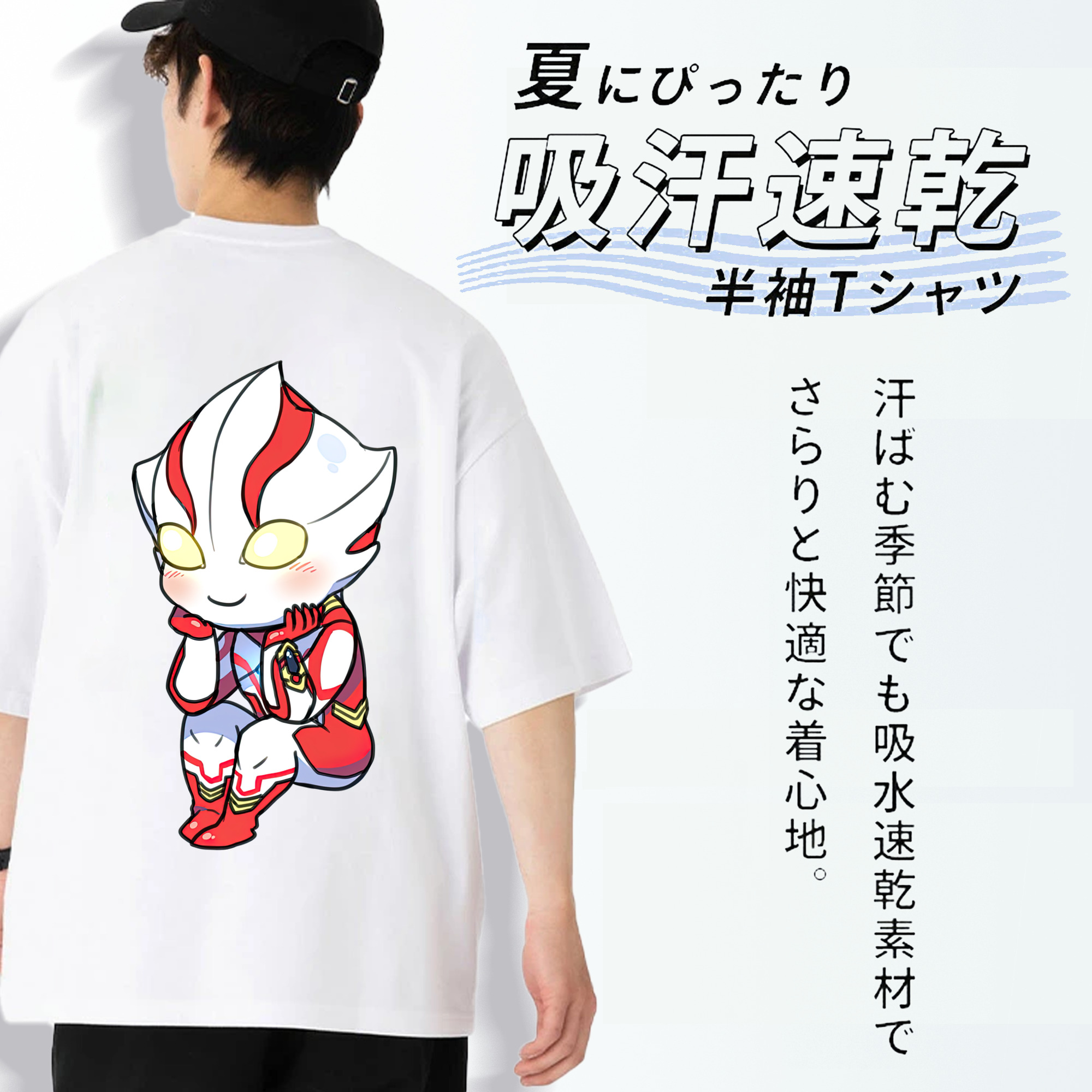 ウルトラマン Ultraman 綿100％ メンズ半袖Tシャツ（バックプリント） 通気性