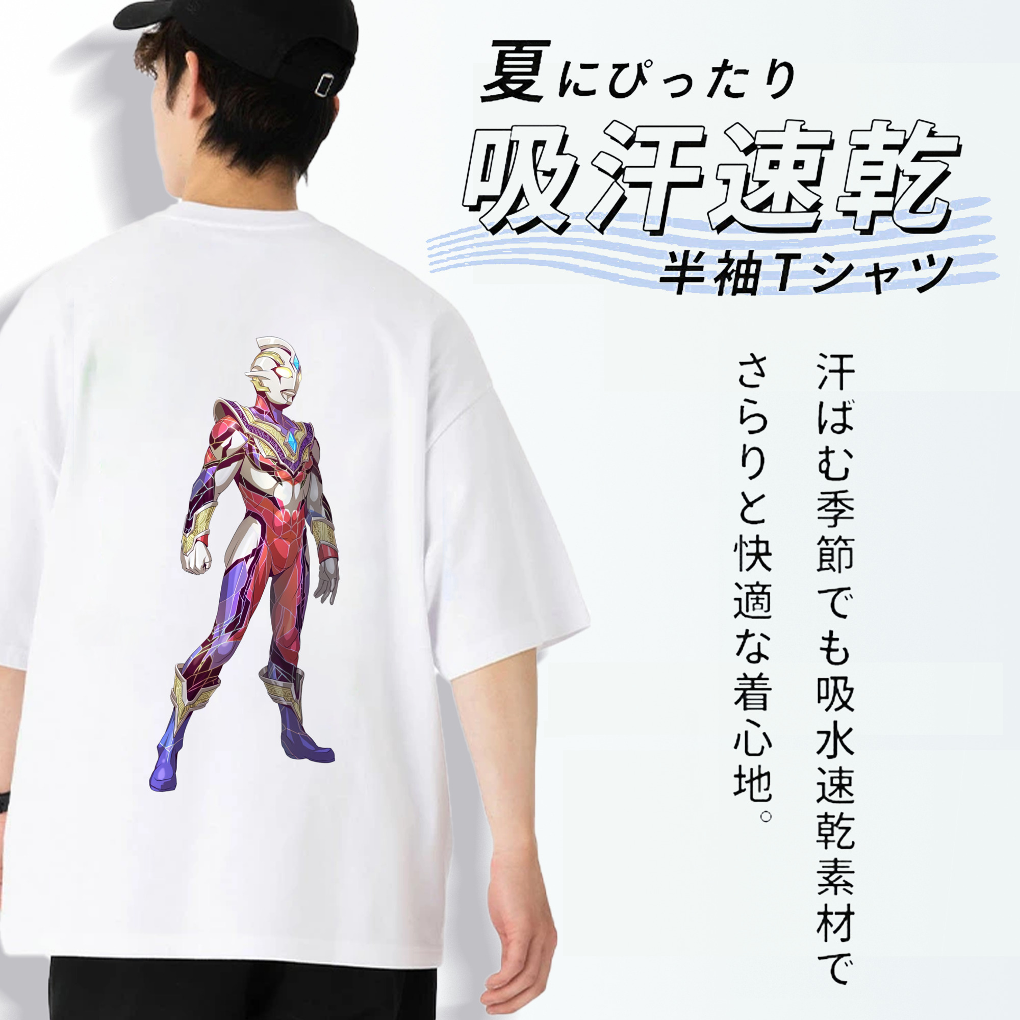 ウルトラマン Ultraman 綿100％ メンズ半袖Tシャツ（バックプリント） 通気性