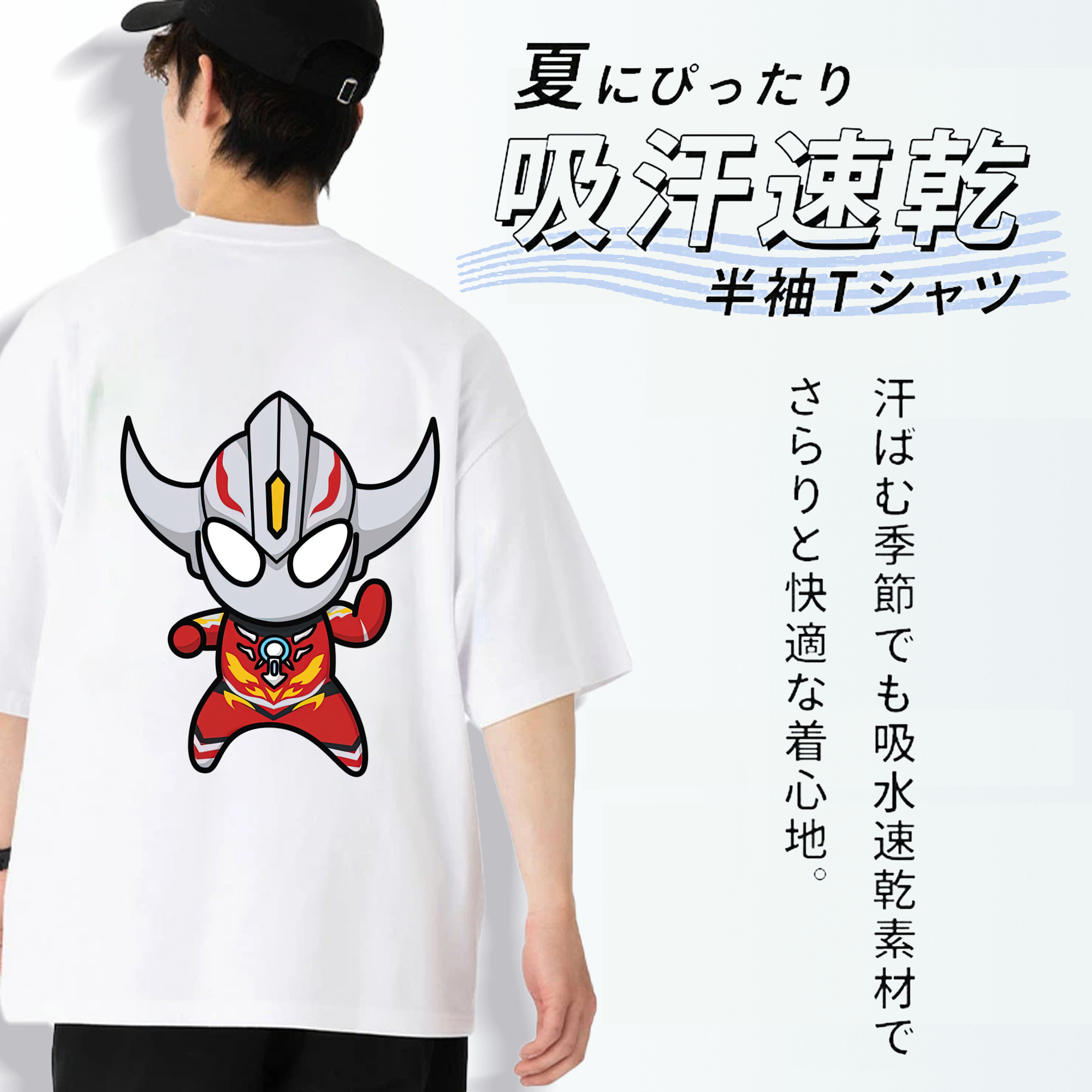 ウルトラマン Ultraman 綿100％ メンズ半袖Tシャツ（バックプリント） 通気性