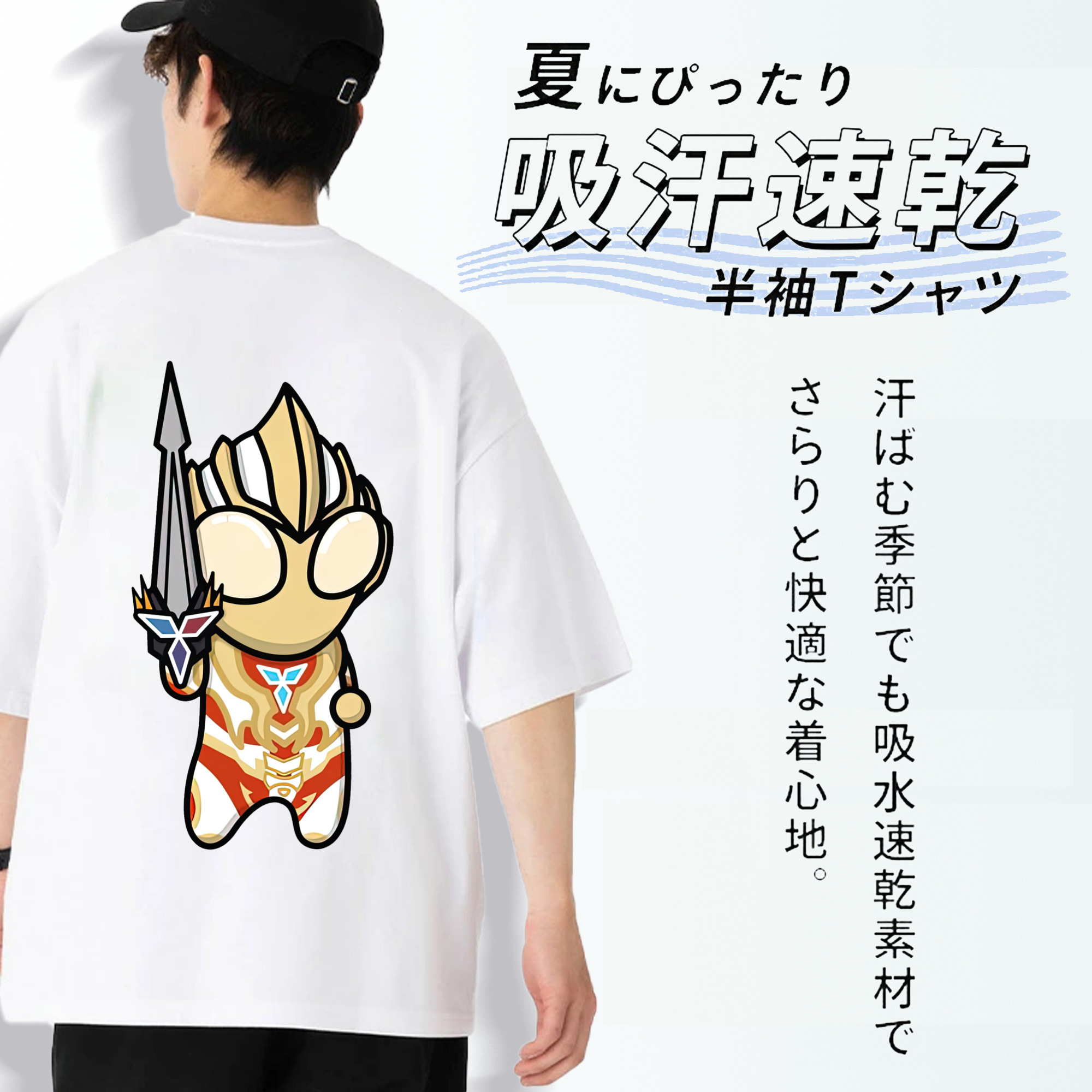 ウルトラマン Ultraman 綿100％ メンズ半袖Tシャツ（バックプリント） 通気性