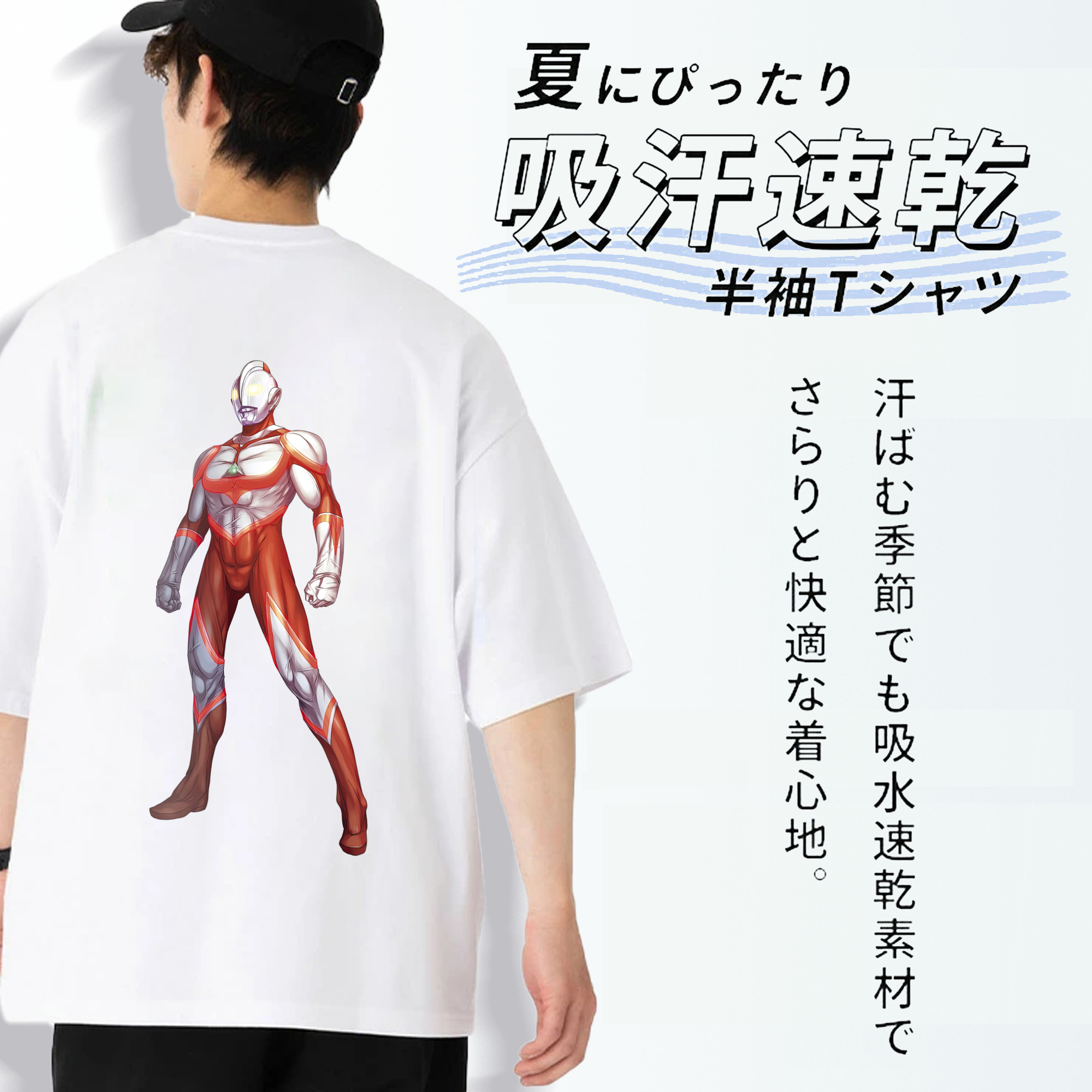 ウルトラマン Ultraman 綿100％ メンズ半袖Tシャツ（バックプリント） 通気性