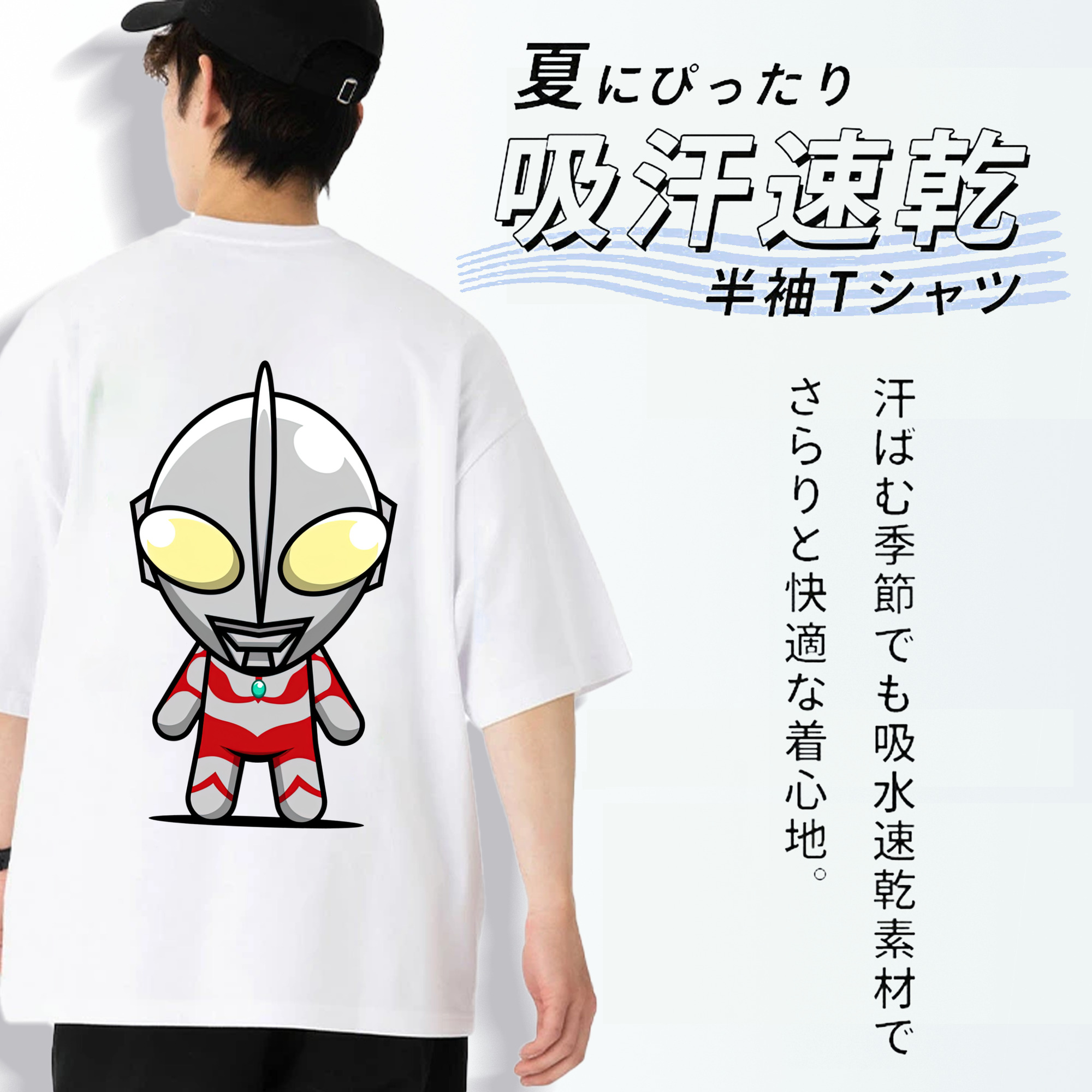 ウルトラマン Ultraman 綿100％ メンズ半袖Tシャツ（バックプリント） 通気性