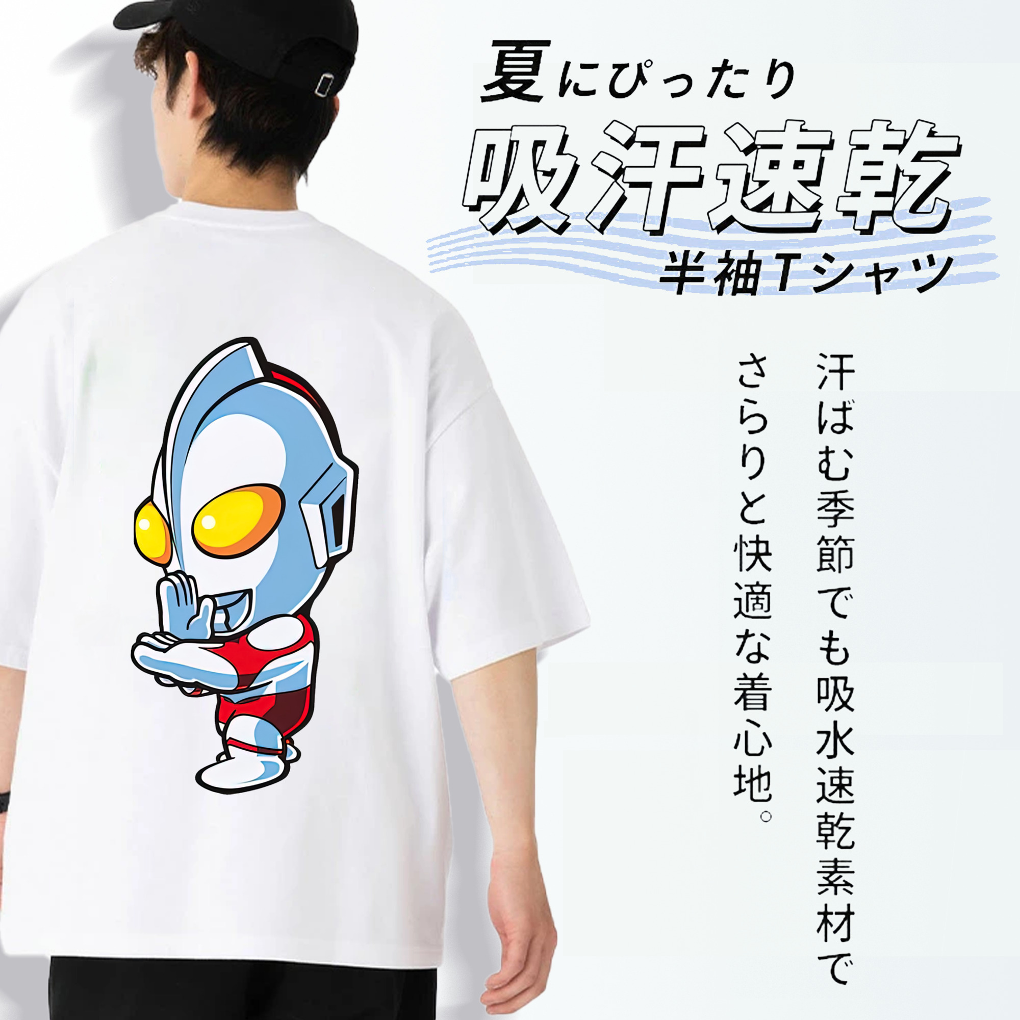 ウルトラマン Ultraman 綿100％ メンズ半袖Tシャツ（バックプリント） 通気性