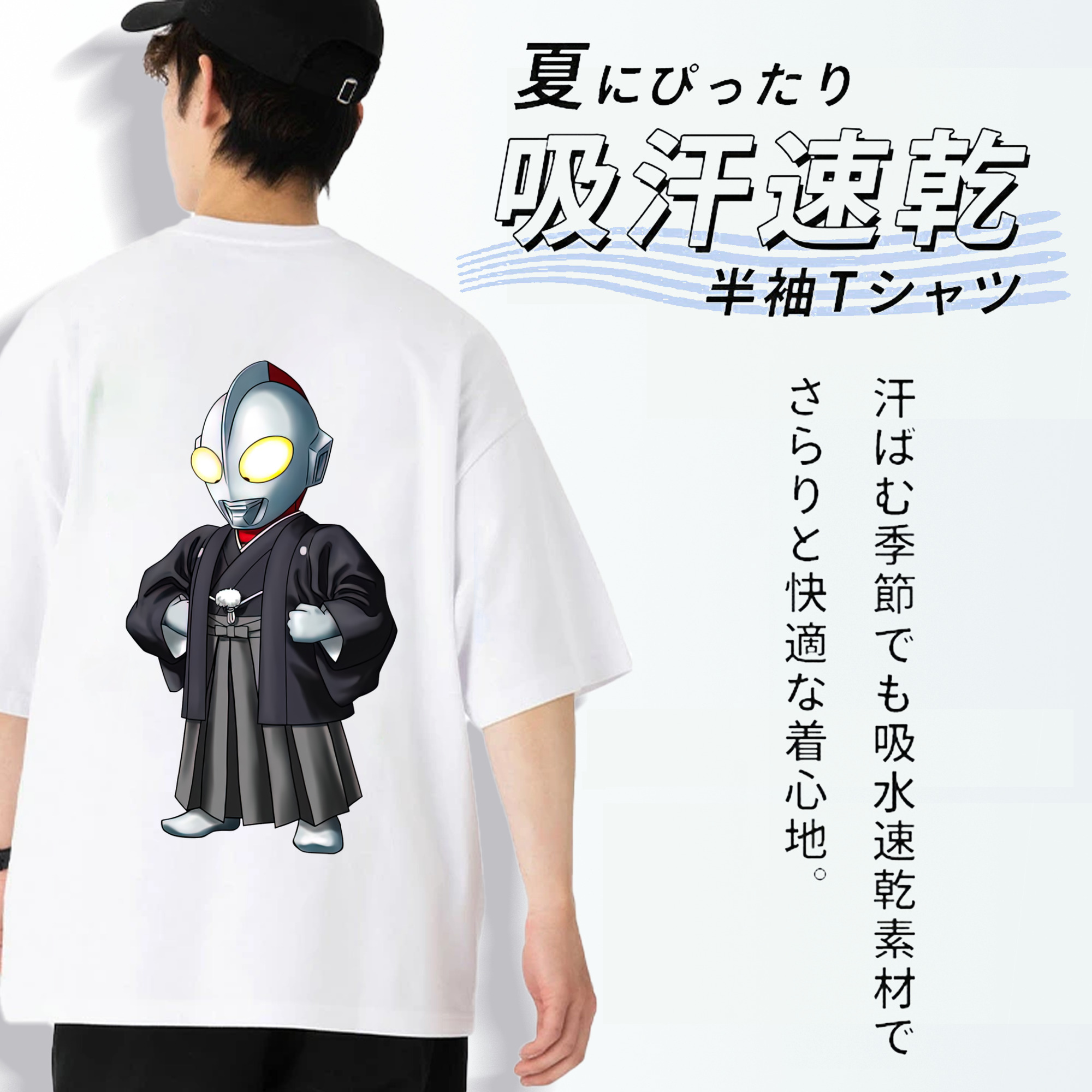 ウルトラマン Ultraman 綿100％ メンズ半袖Tシャツ（バックプリント） 通気性