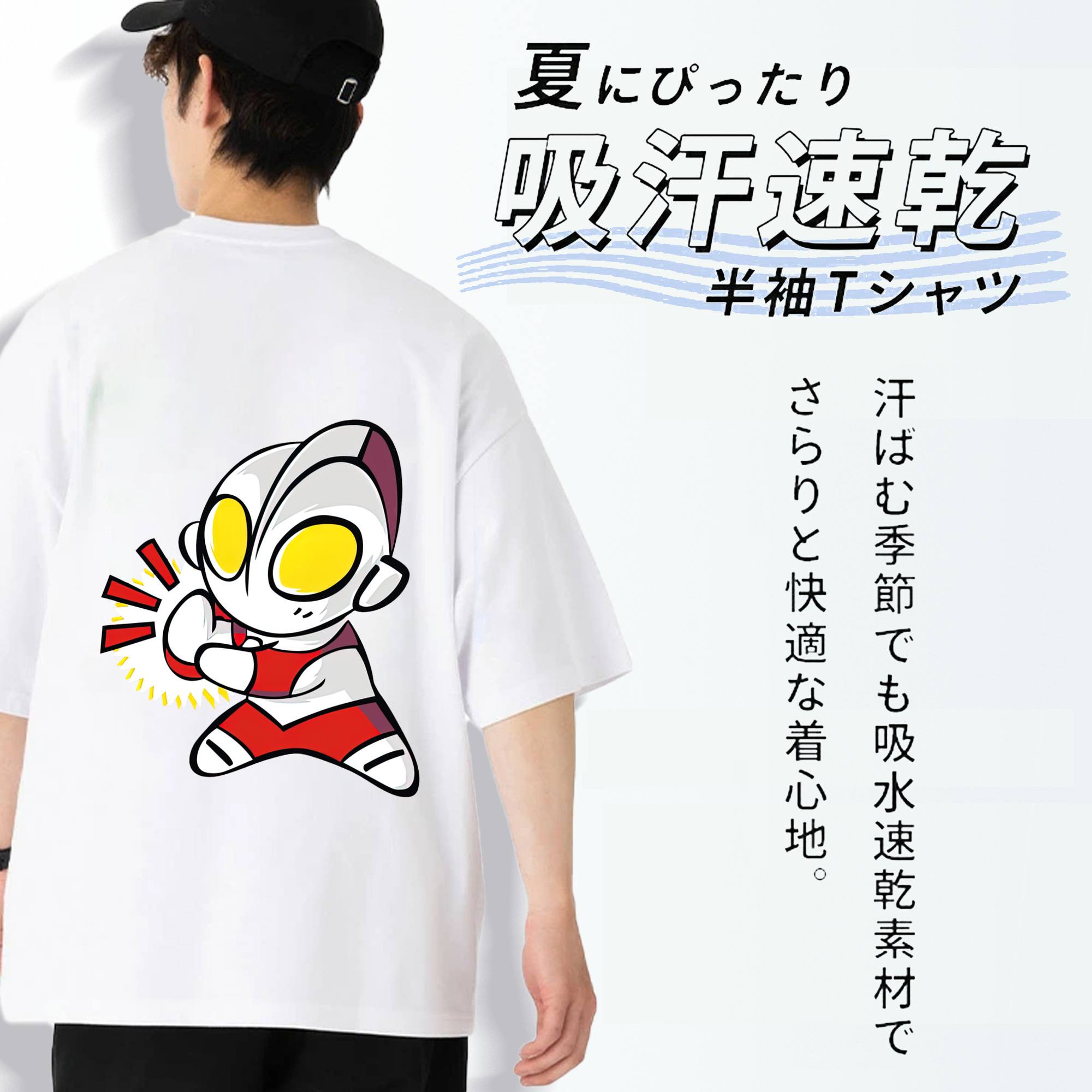 ウルトラマン Ultraman 綿100％ メンズ半袖Tシャツ（バックプリント） 通気性
