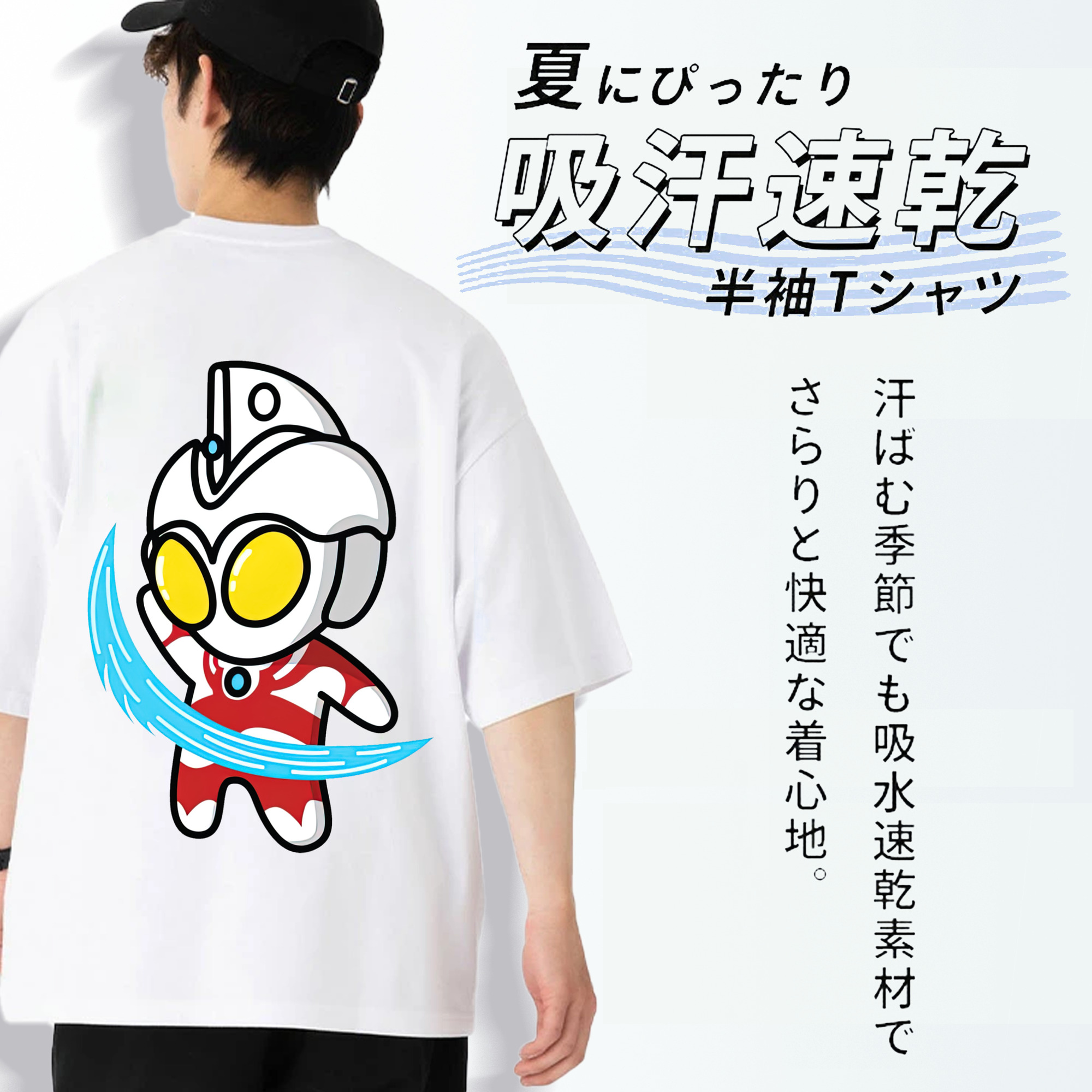 ウルトラマン Ultraman 綿100％ メンズ半袖Tシャツ（バックプリント） 通気性