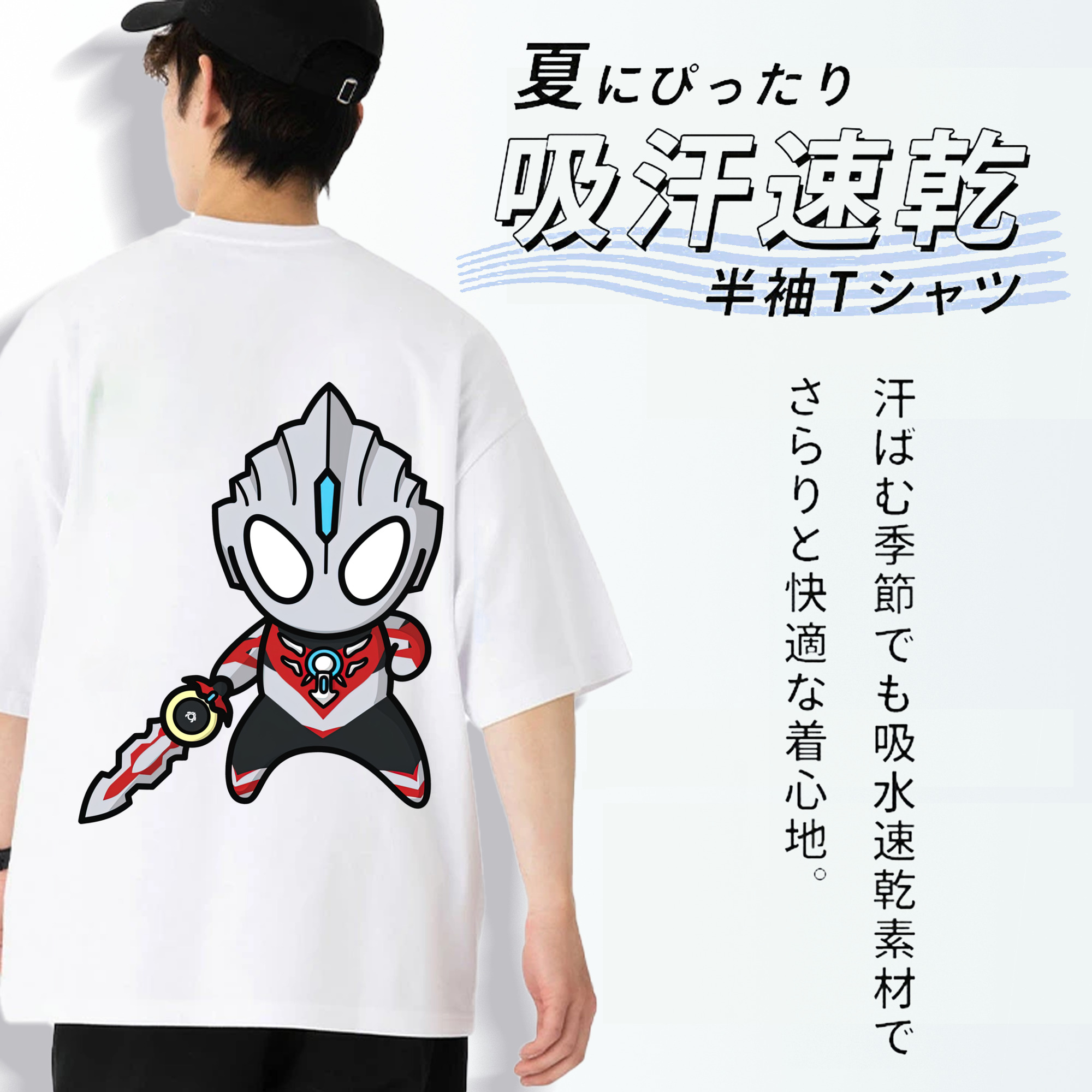 ウルトラマン Ultraman 綿100％ メンズ半袖Tシャツ（バックプリント） 通気性