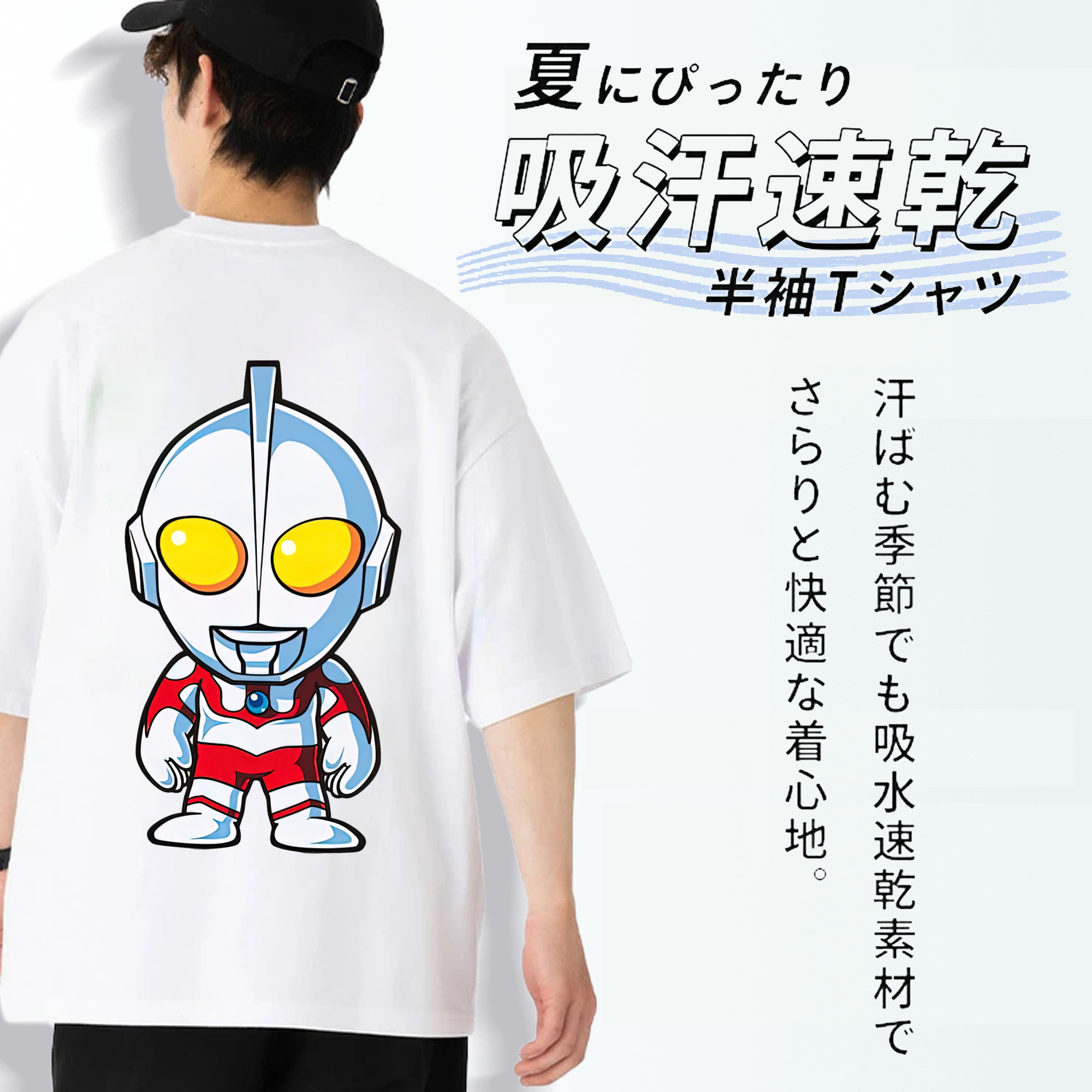 ウルトラマン Ultraman 綿100％ メンズ半袖Tシャツ（バックプリント） 通気性