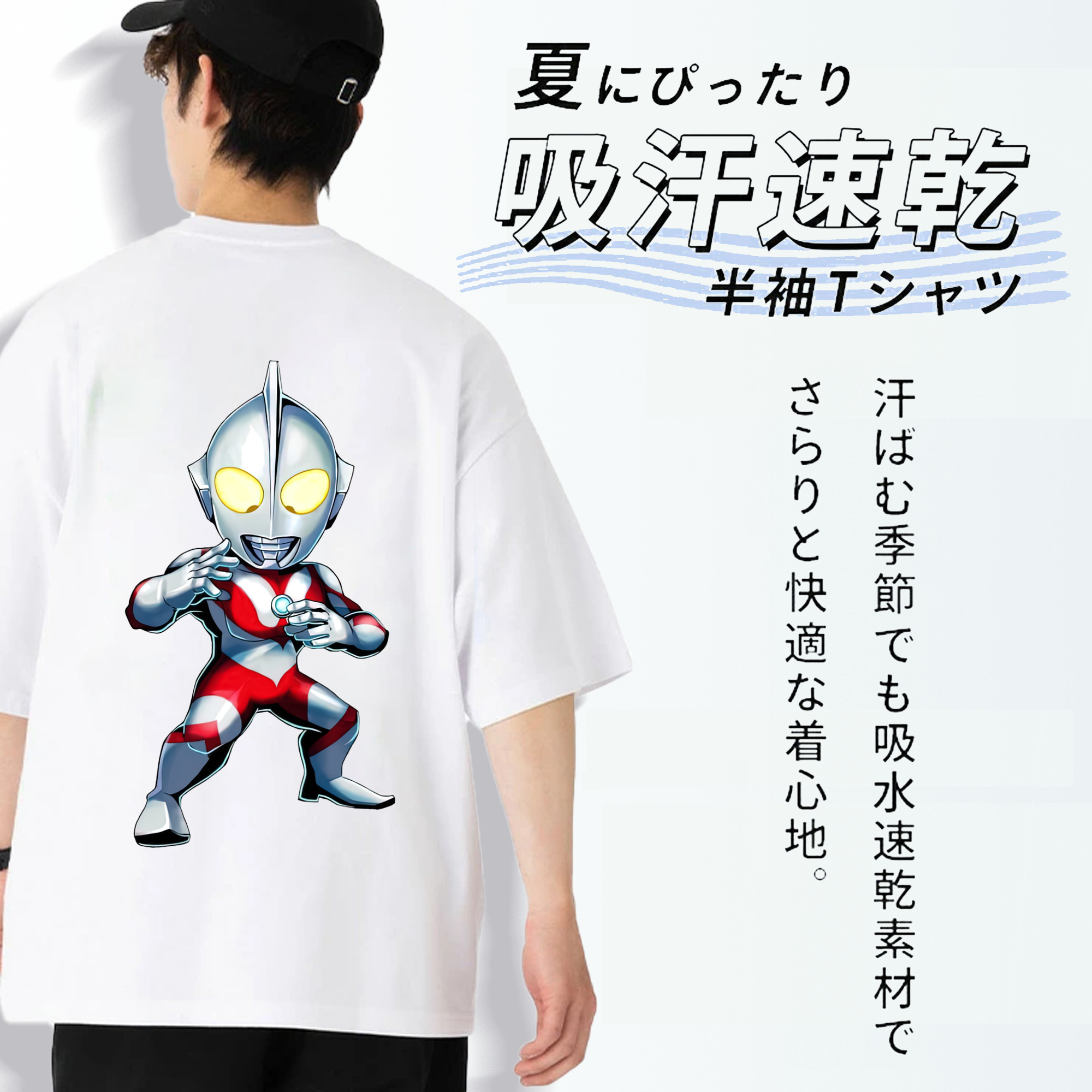 ウルトラマン Ultraman 綿100％ メンズ半袖Tシャツ（バックプリント） 通気性
