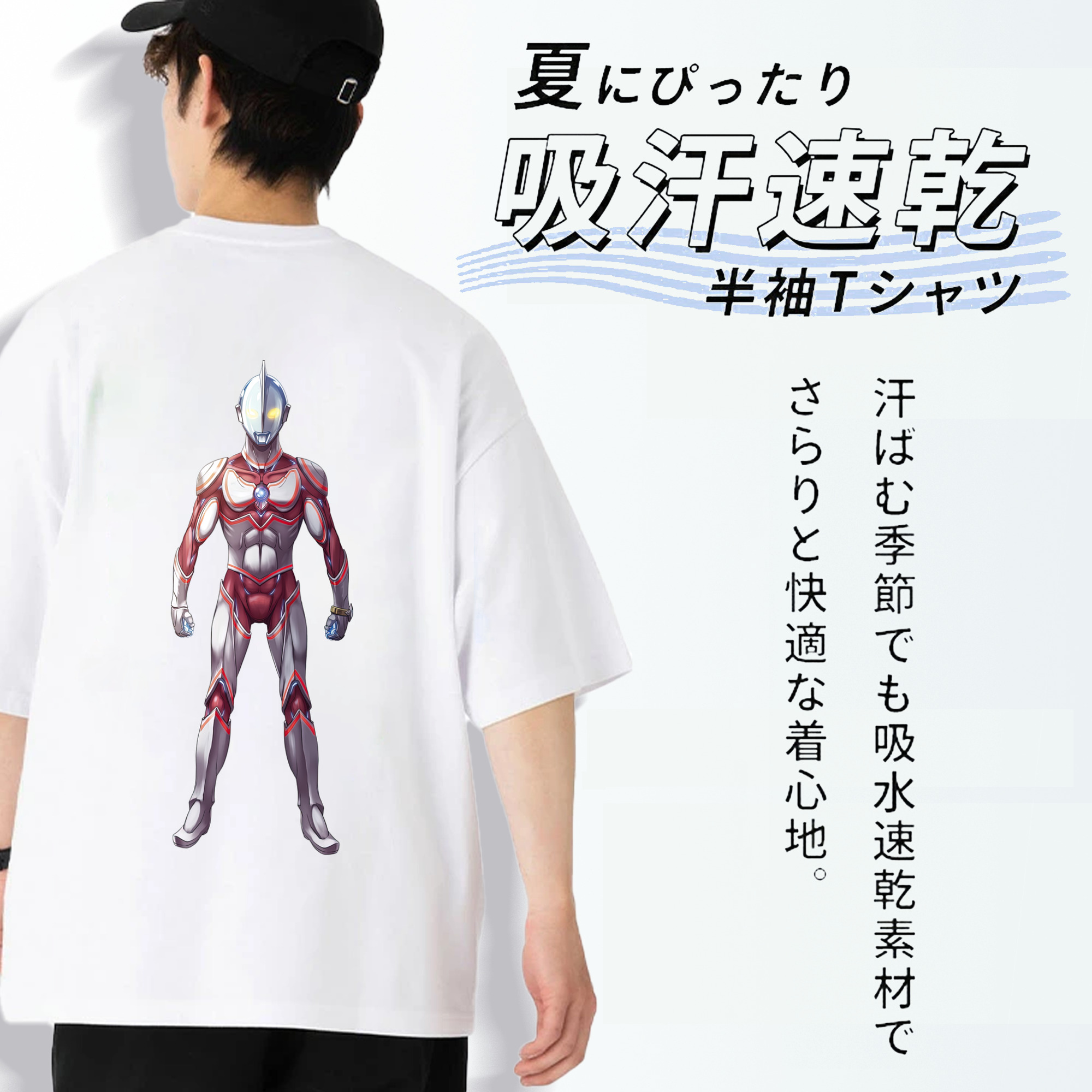 ウルトラマン Ultraman 綿100％ メンズ半袖Tシャツ（バックプリント） 通気性