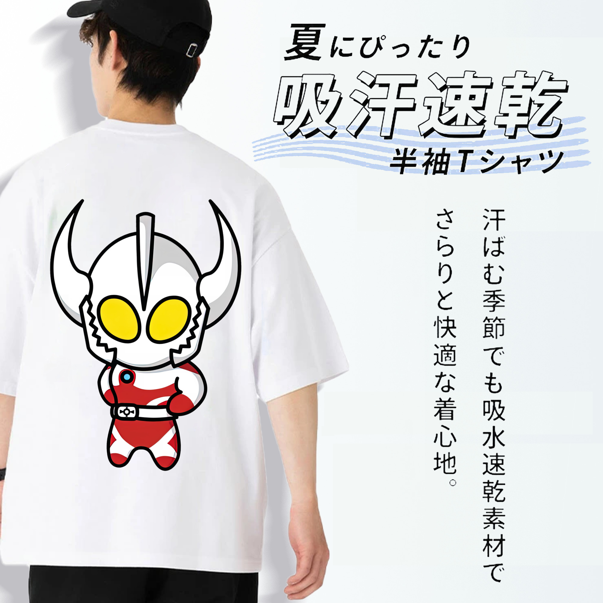 ウルトラマン Ultraman 綿100％ メンズ半袖Tシャツ（バックプリント） 通気性