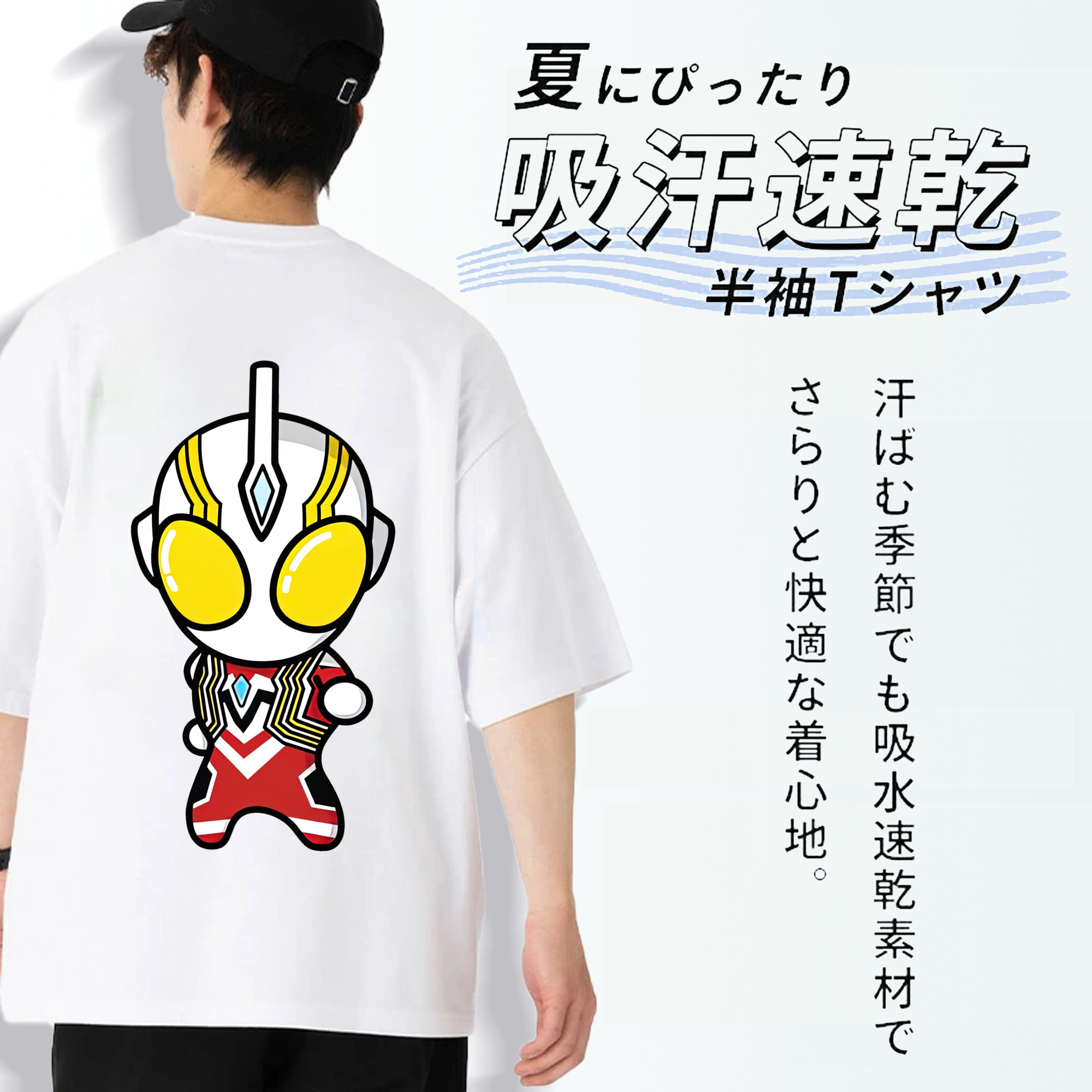 ウルトラマン Ultraman 綿100％ メンズ半袖Tシャツ（バックプリント） 通気性