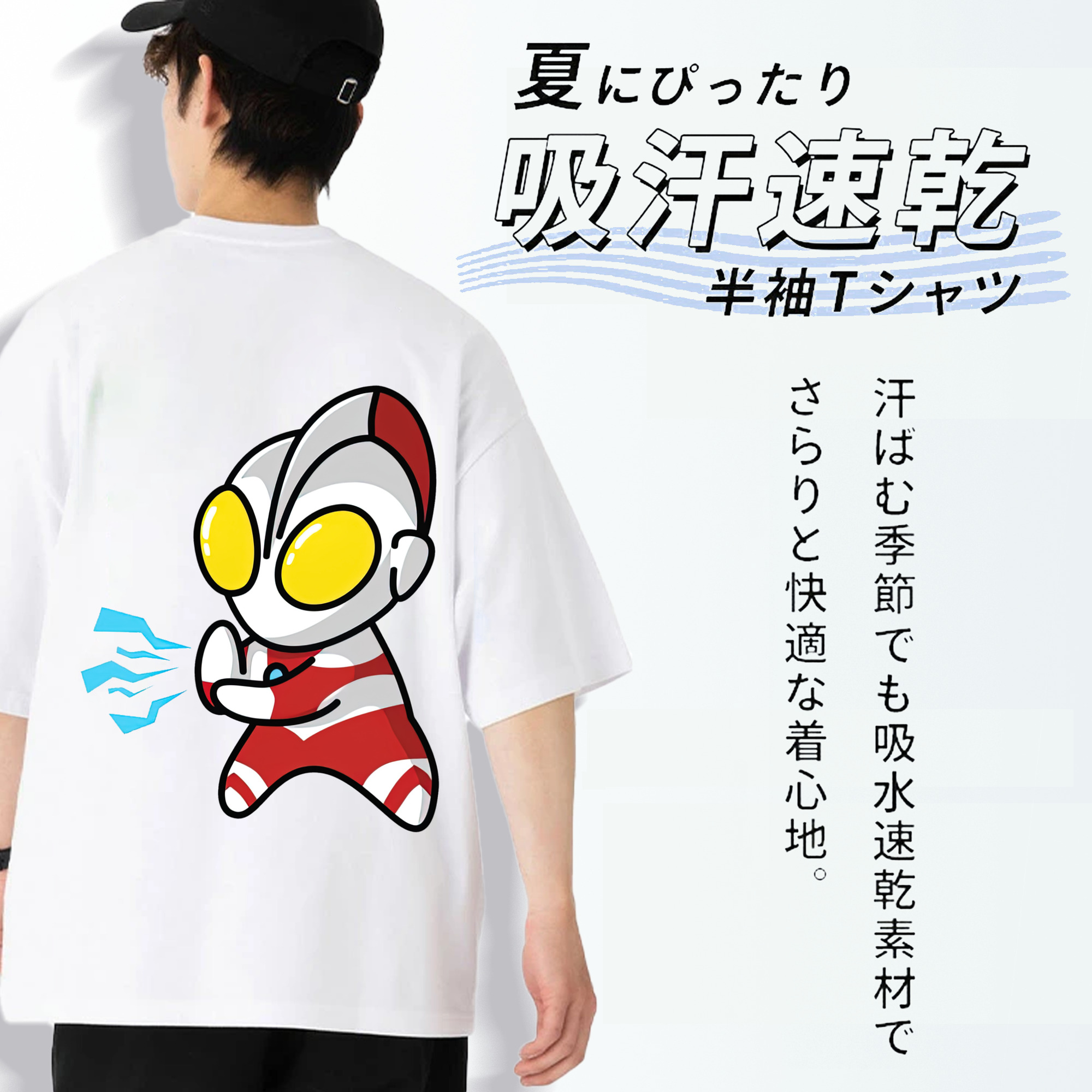 ウルトラマン Ultraman 綿100％ メンズ半袖Tシャツ（バックプリント） 通気性