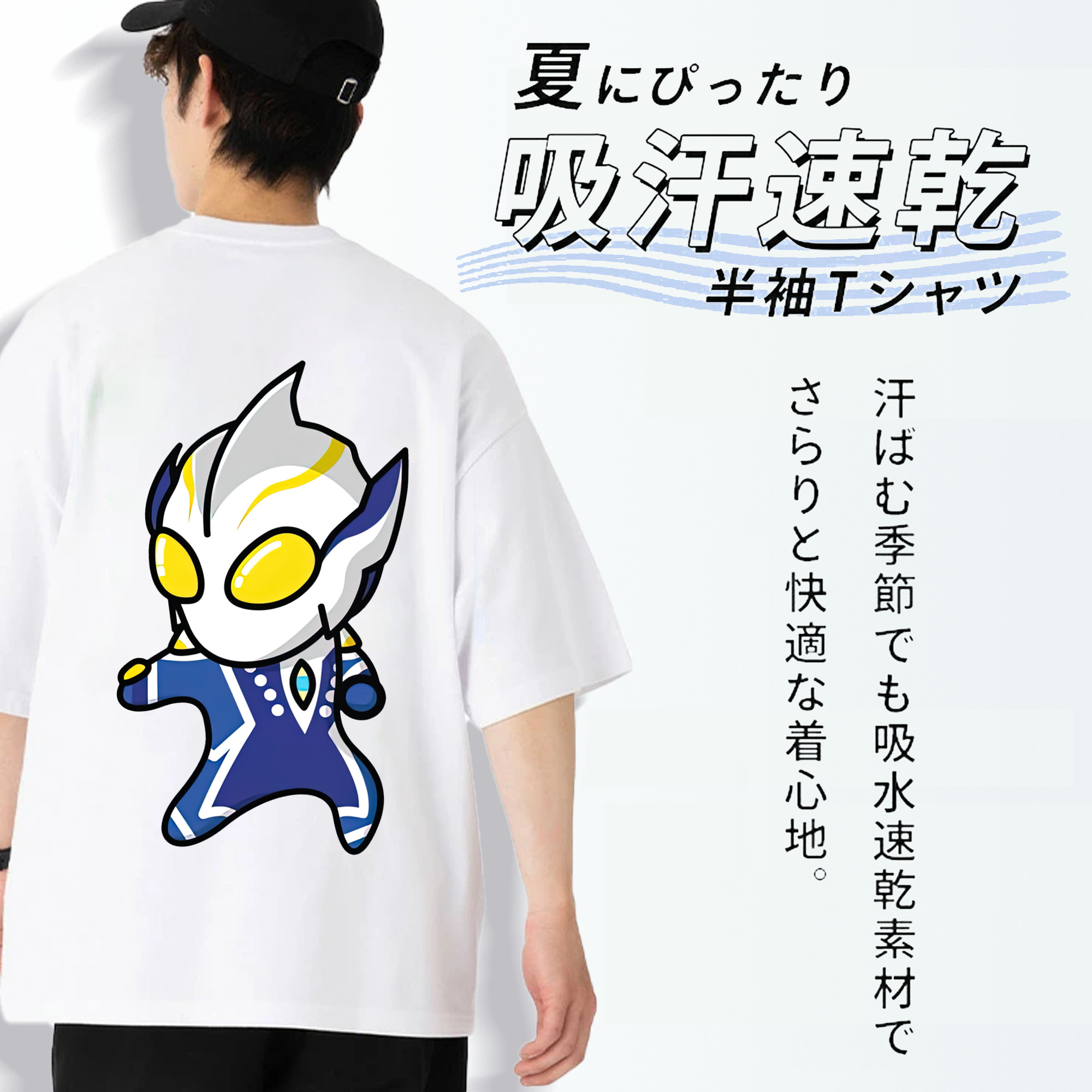 ウルトラマン Ultraman 綿100％ メンズ半袖Tシャツ（バックプリント） 通気性