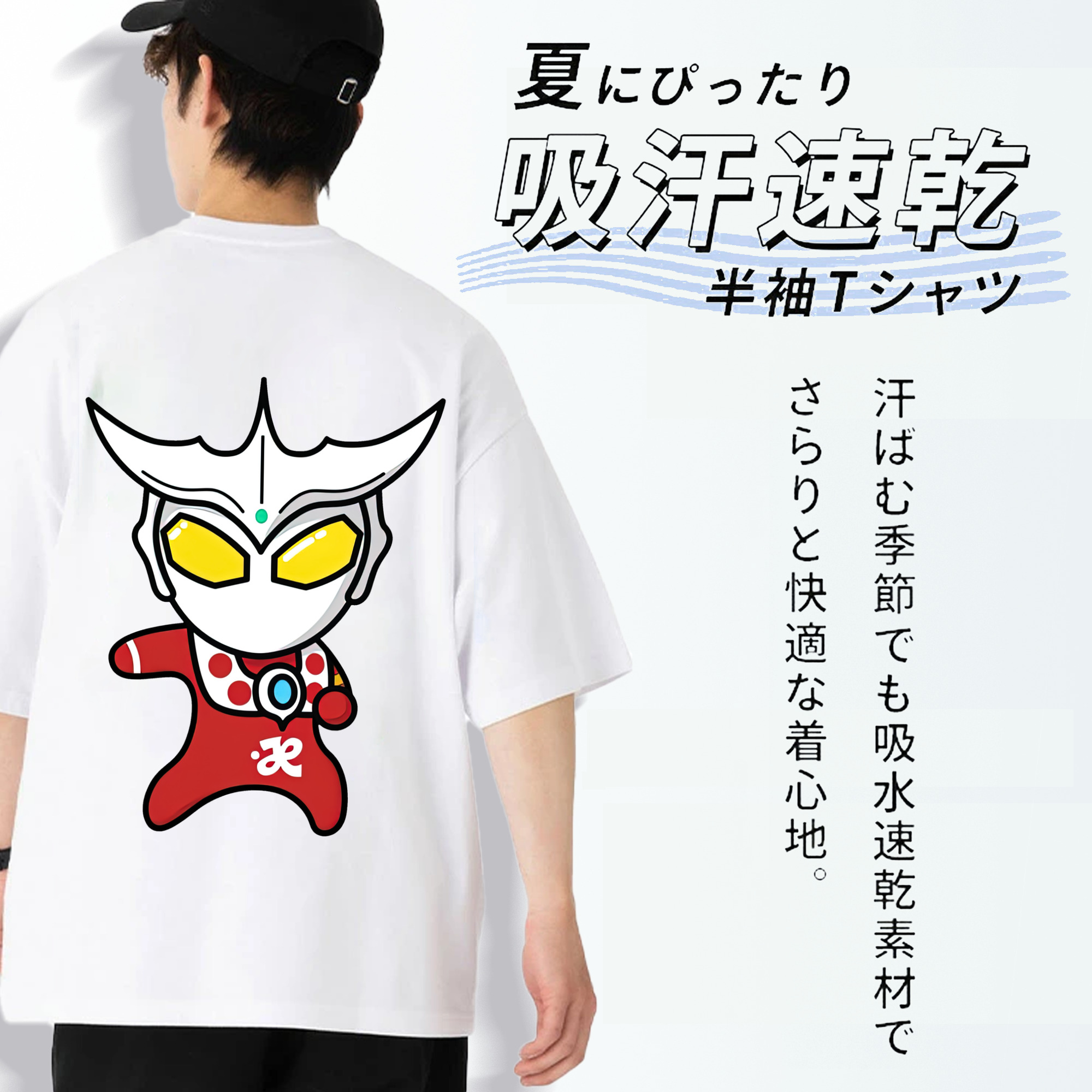 ウルトラマン Ultraman 綿100％ メンズ半袖Tシャツ（バックプリント） 通気性