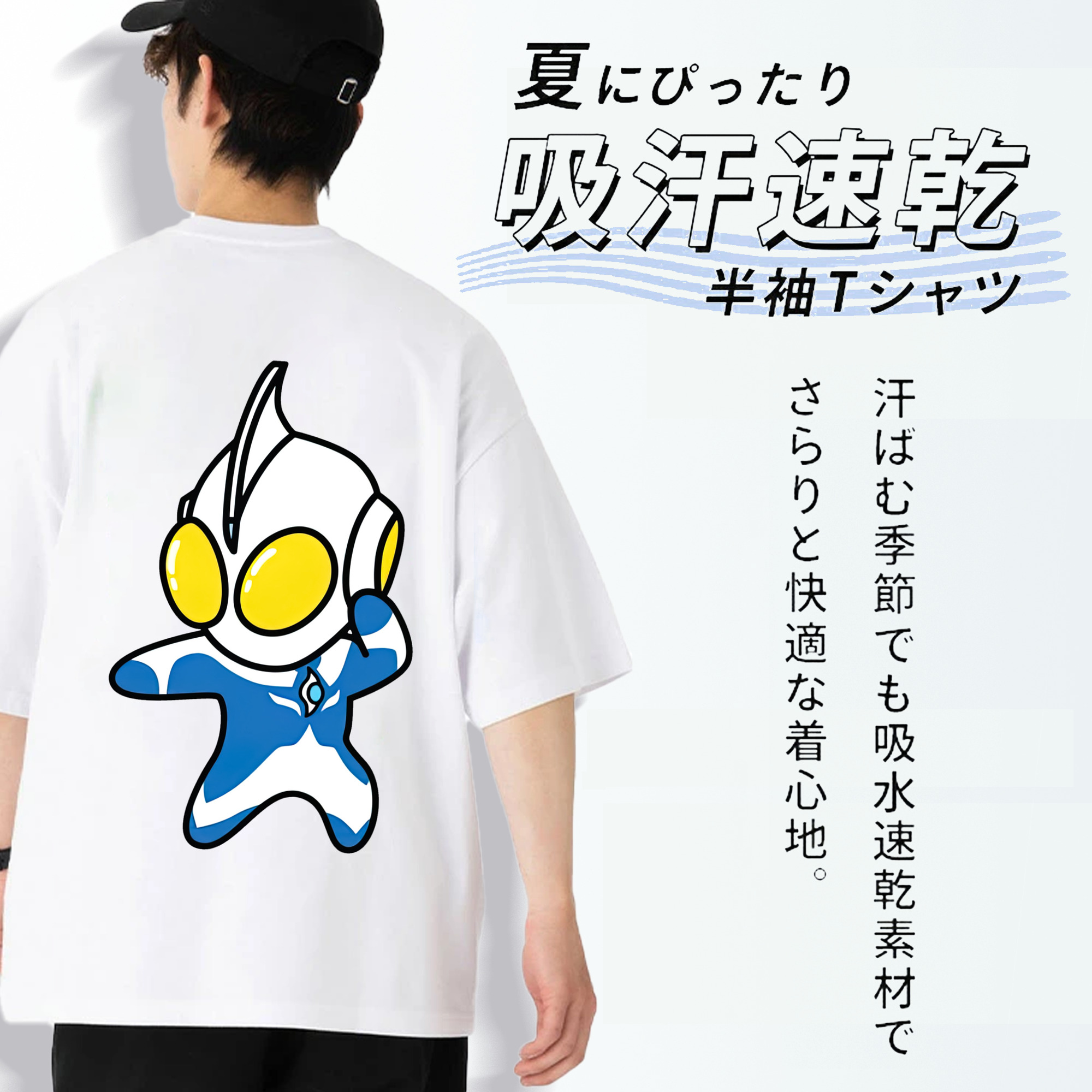 ウルトラマン Ultraman 綿100％ メンズ半袖Tシャツ（バックプリント） 通気性