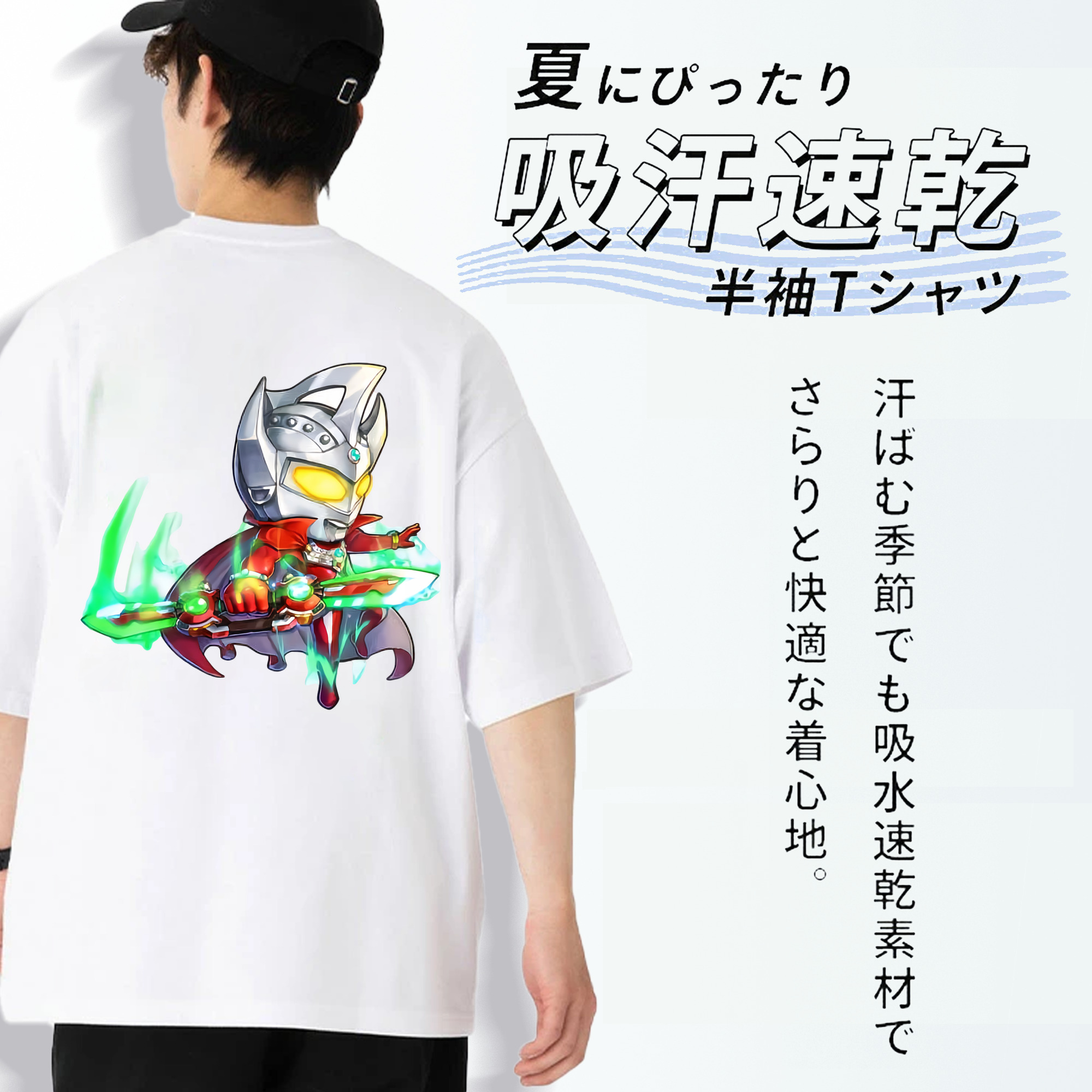 ウルトラマン Ultraman 綿100％ メンズ半袖Tシャツ（バックプリント） 通気性