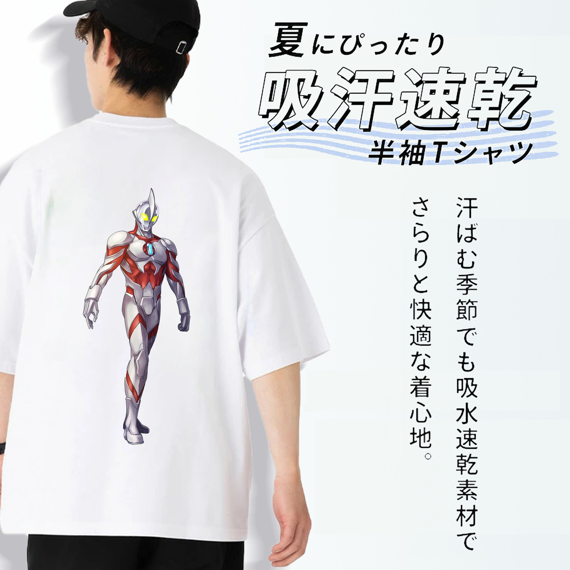 ウルトラマン Ultraman 綿100％ メンズ半袖Tシャツ（バックプリント） 通気性