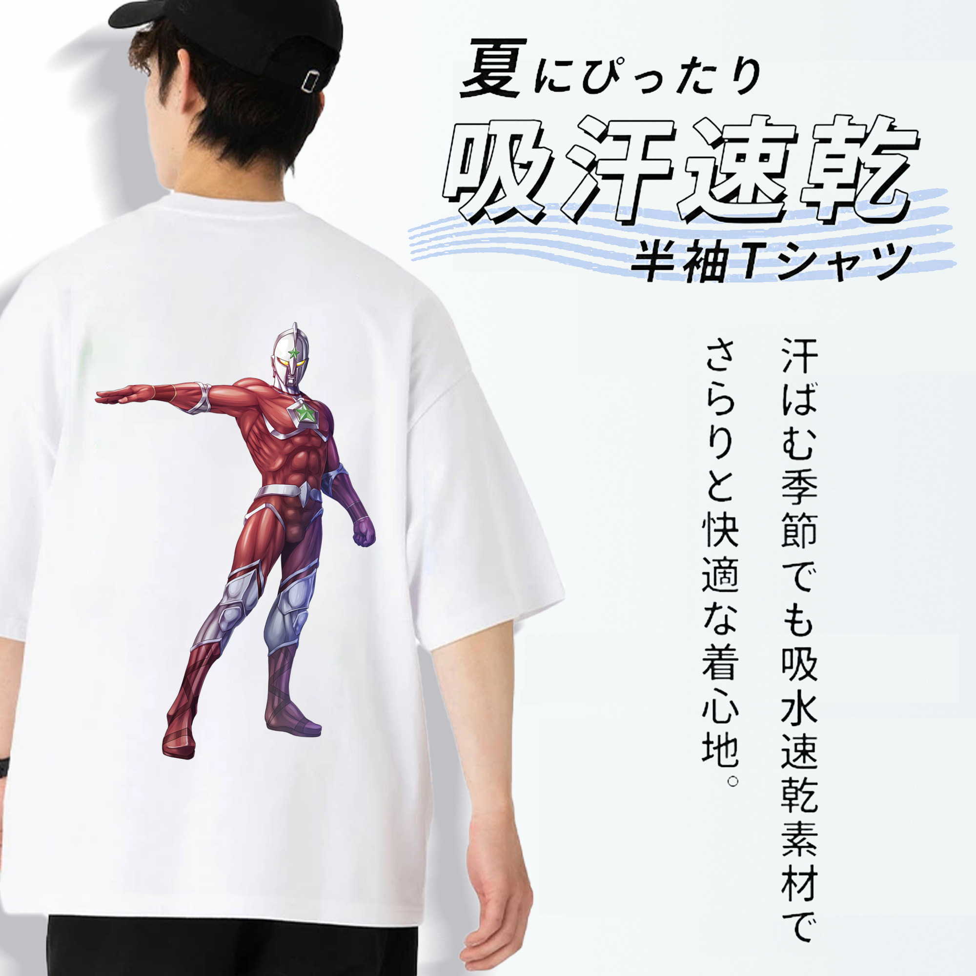 ウルトラマン Ultraman 綿100％ メンズ半袖Tシャツ（バックプリント） 通気性