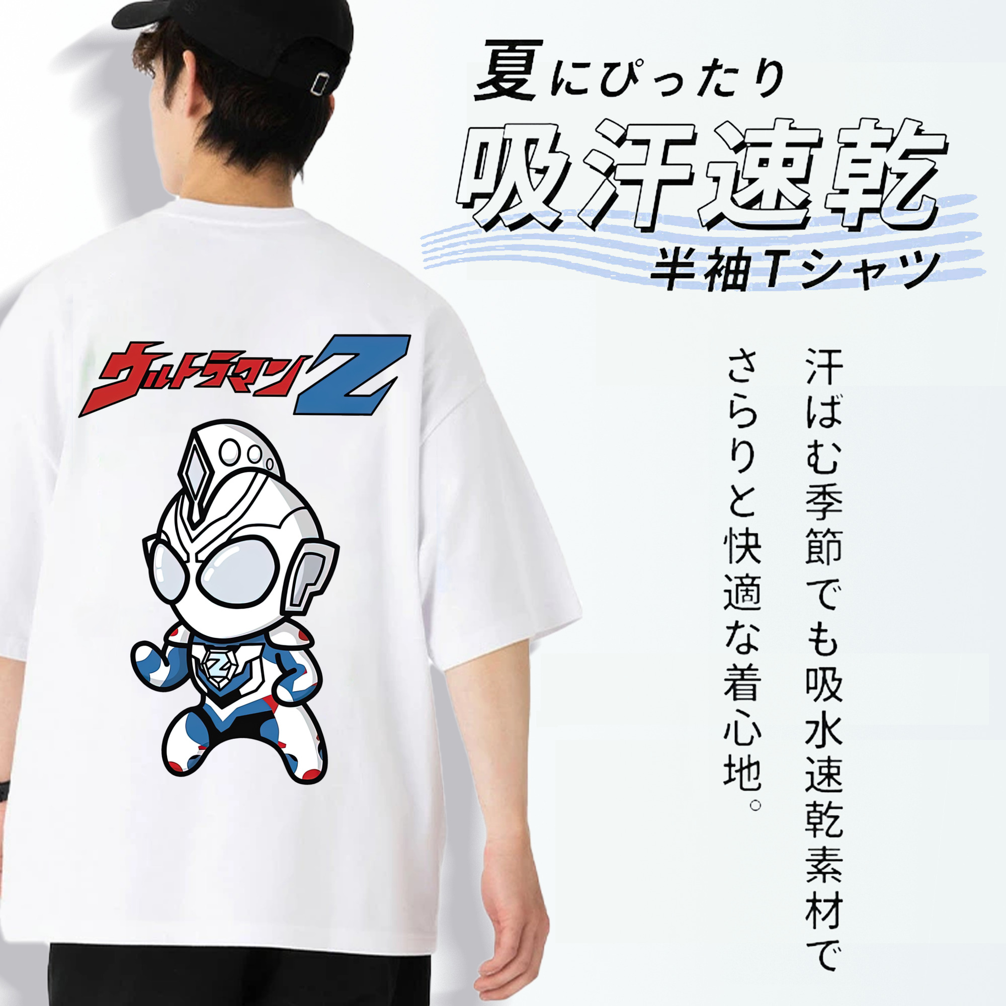 ウルトラマン Ultraman 綿100％ メンズ半袖Tシャツ（バックプリント） 通気性
