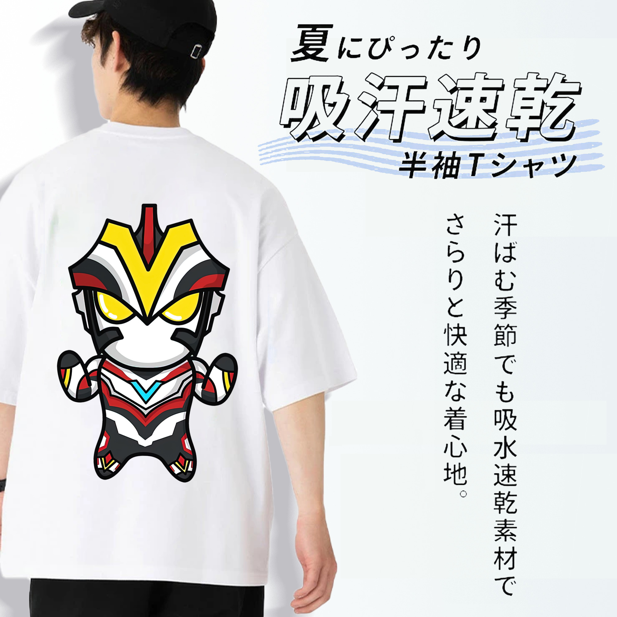 ウルトラマン Ultraman 綿100％ メンズ半袖Tシャツ（バックプリント） 通気性