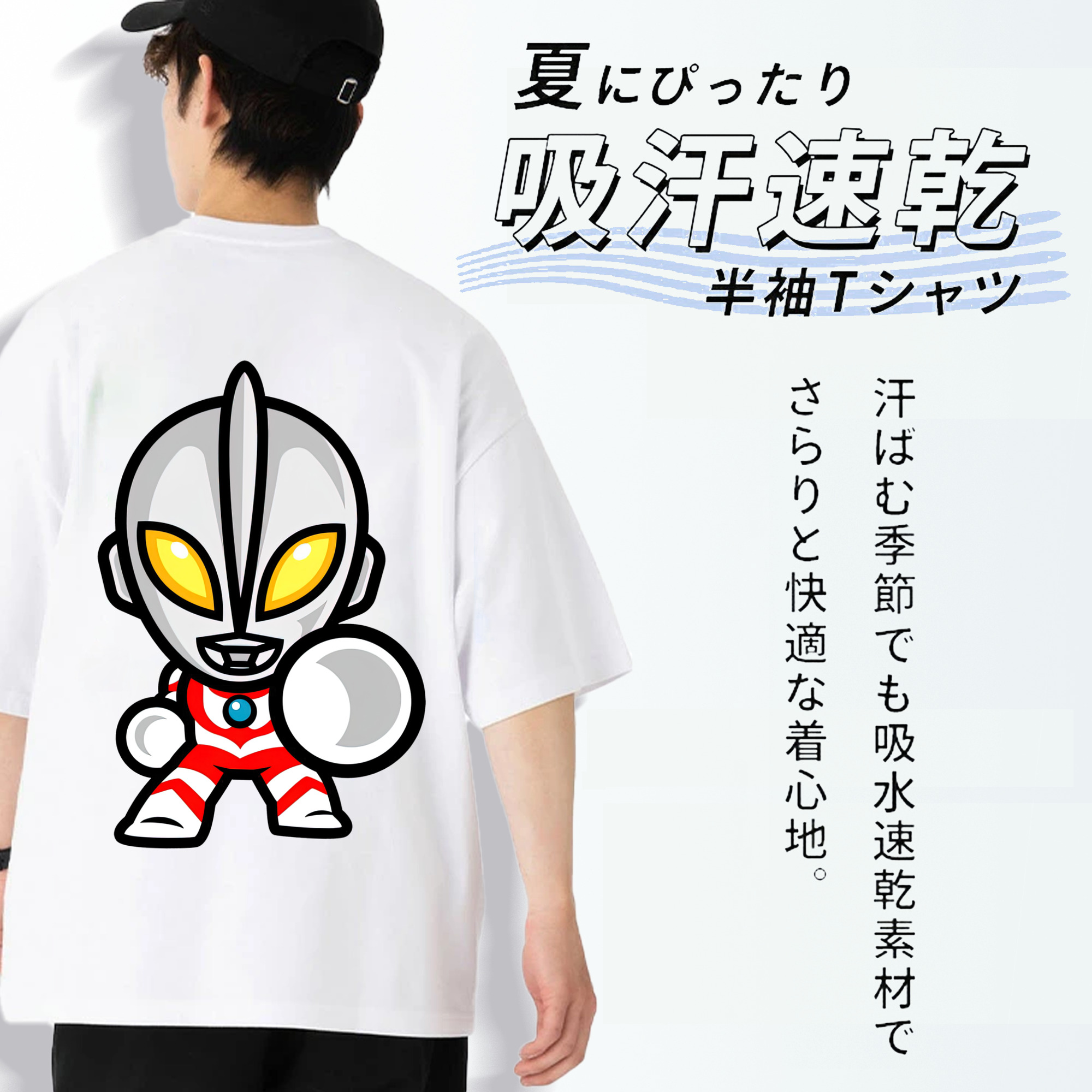 ウルトラマン Ultraman 綿100％ メンズ半袖Tシャツ（バックプリント） 通気性
