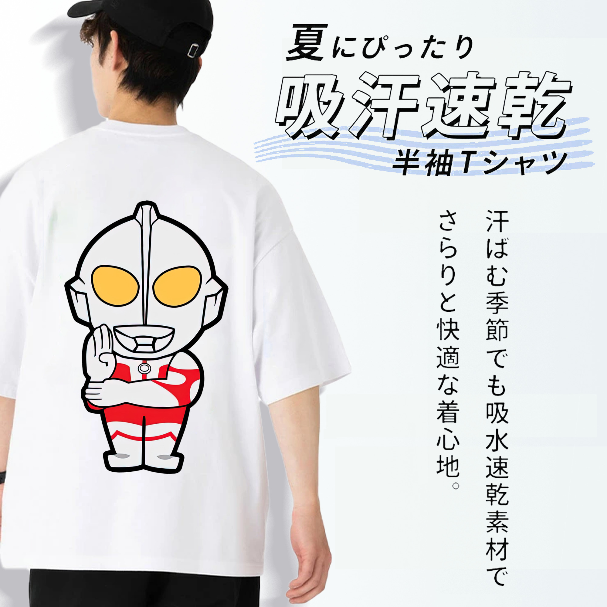 ウルトラマン Ultraman 綿100％ メンズ半袖Tシャツ（バックプリント） 通気性