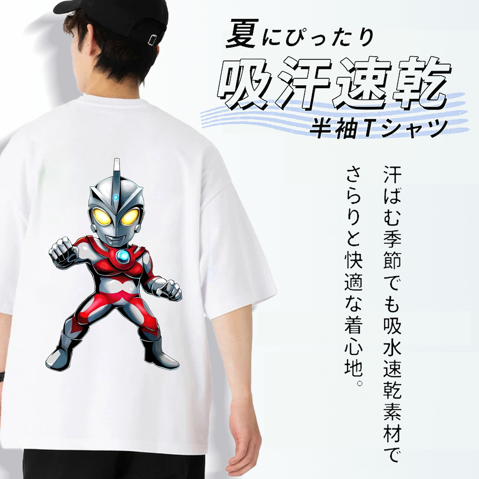 ウルトラマン Ultraman 綿100％ メンズ半袖Tシャツ（バックプリント） 通気性