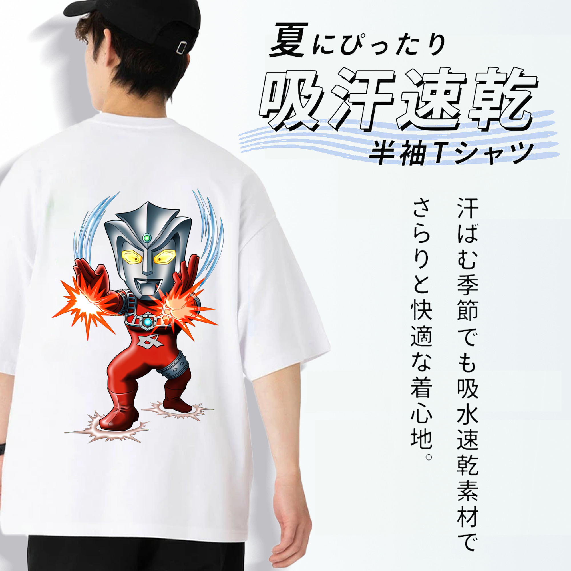 ウルトラマン Ultraman 綿100％ メンズ半袖Tシャツ（バックプリント） 通気性
